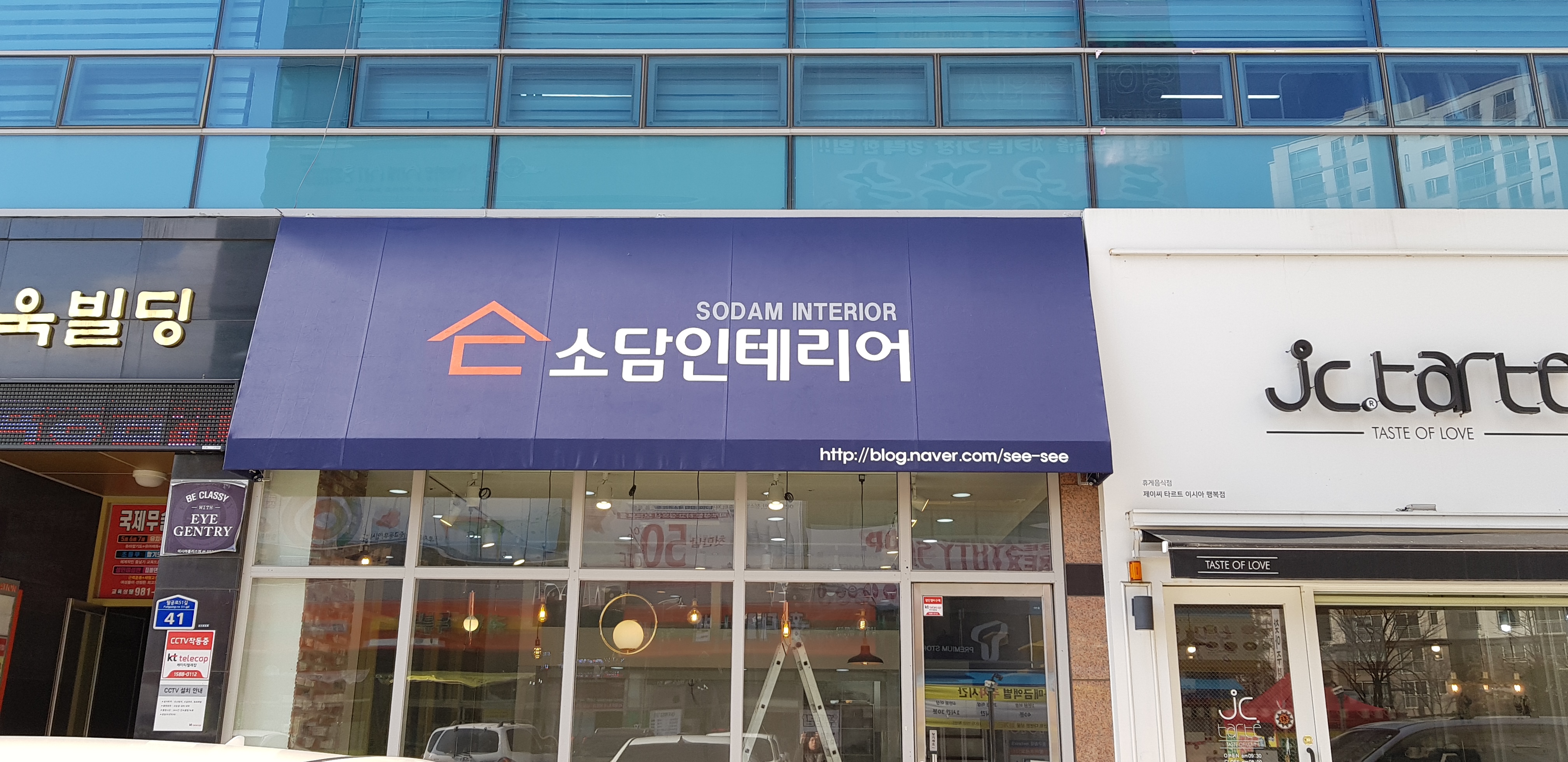소담인테리어