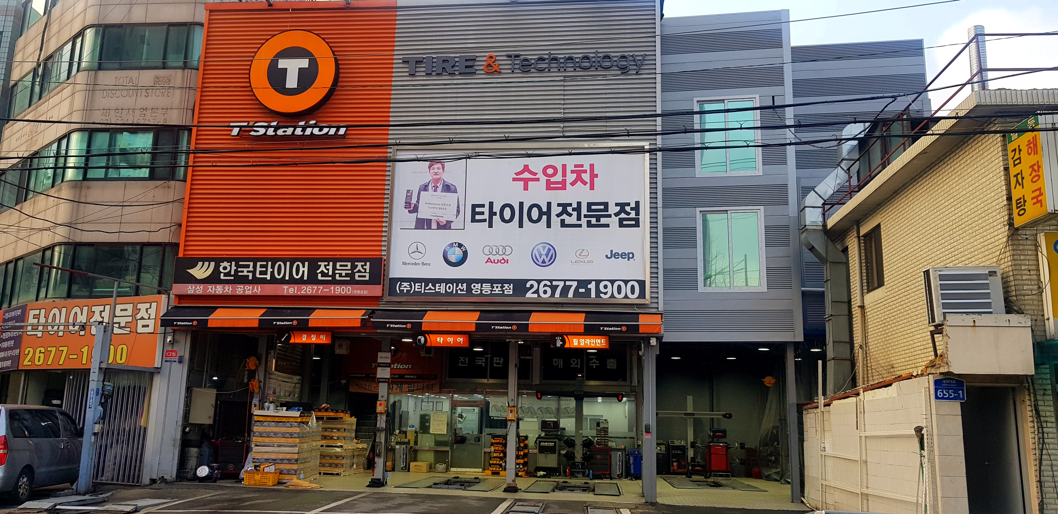 티스테이션 올마이티 영등포점