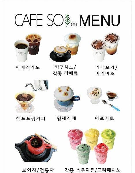 팔각정휴게소식당