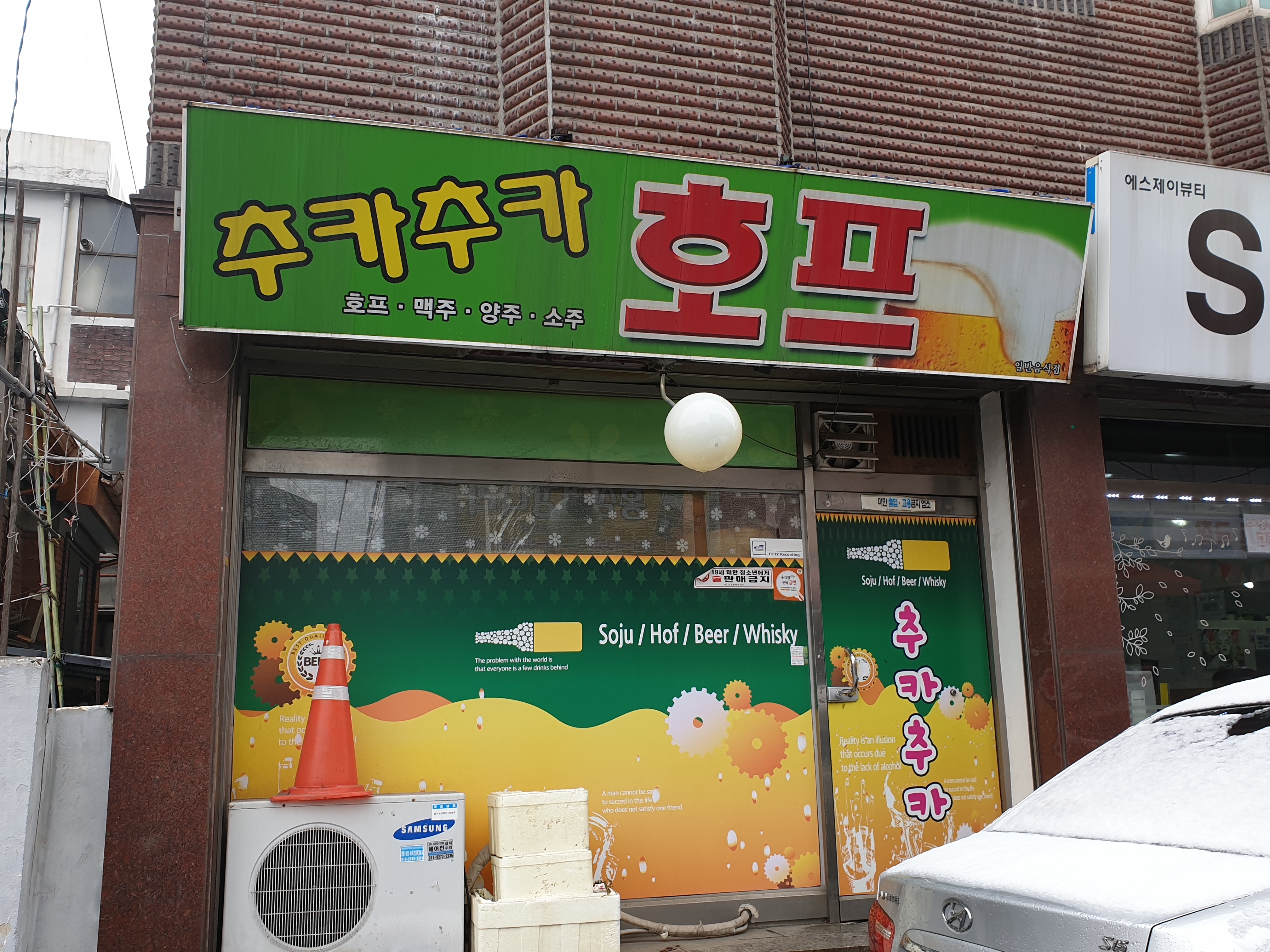 추카추카호프