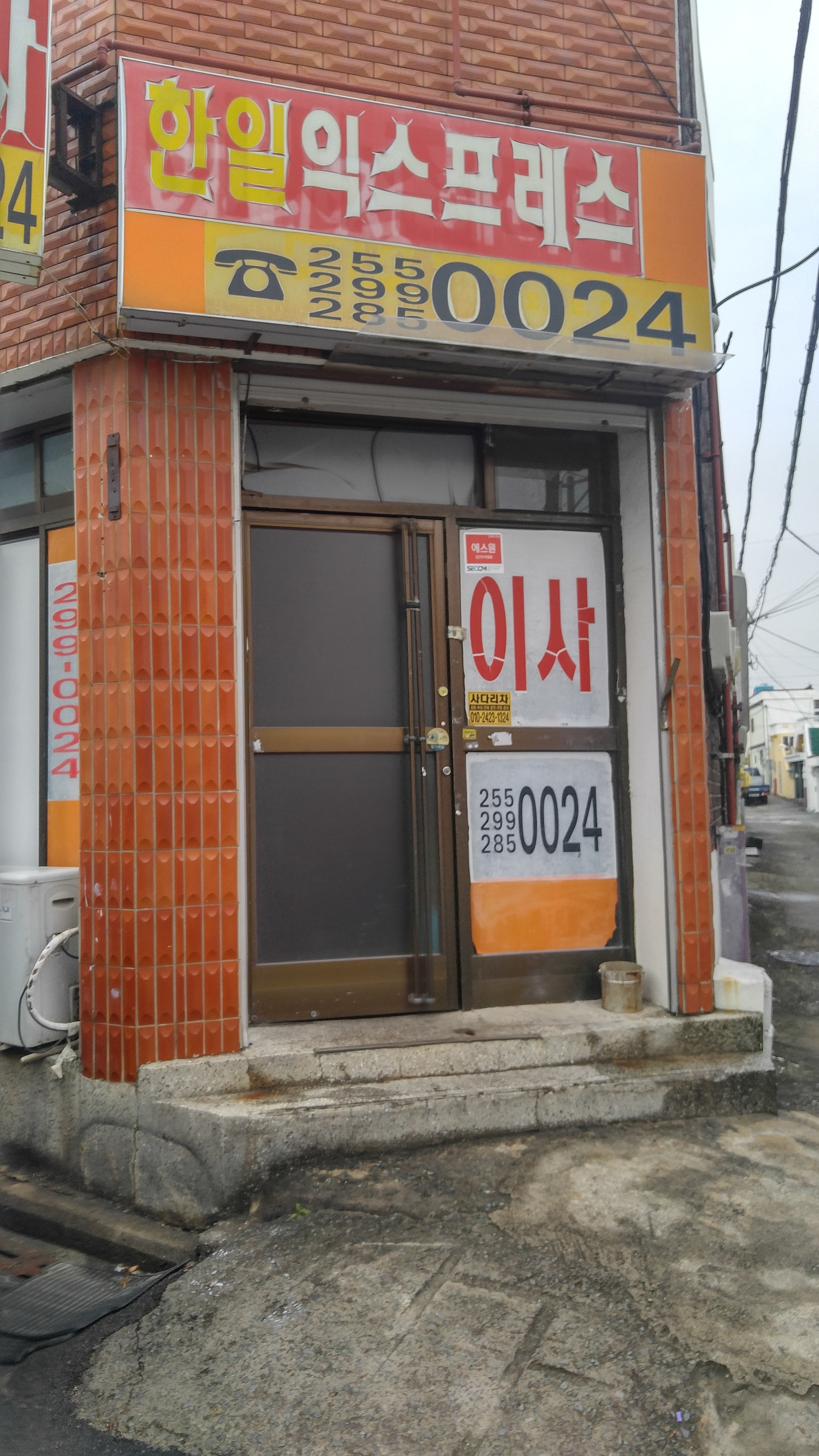 한일익스프레스 대표 이미지