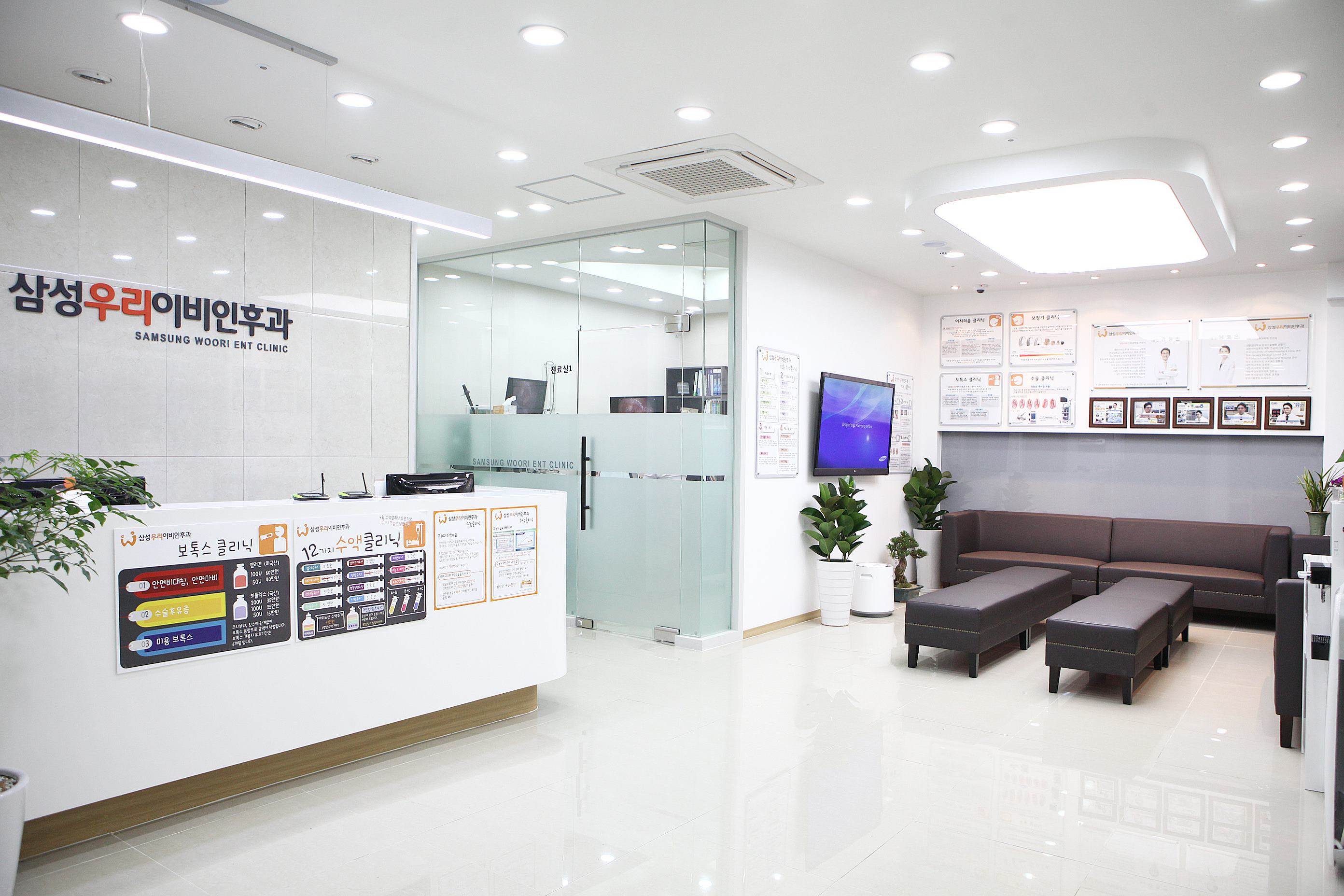 삼성우리이비인후과의원 사진 1