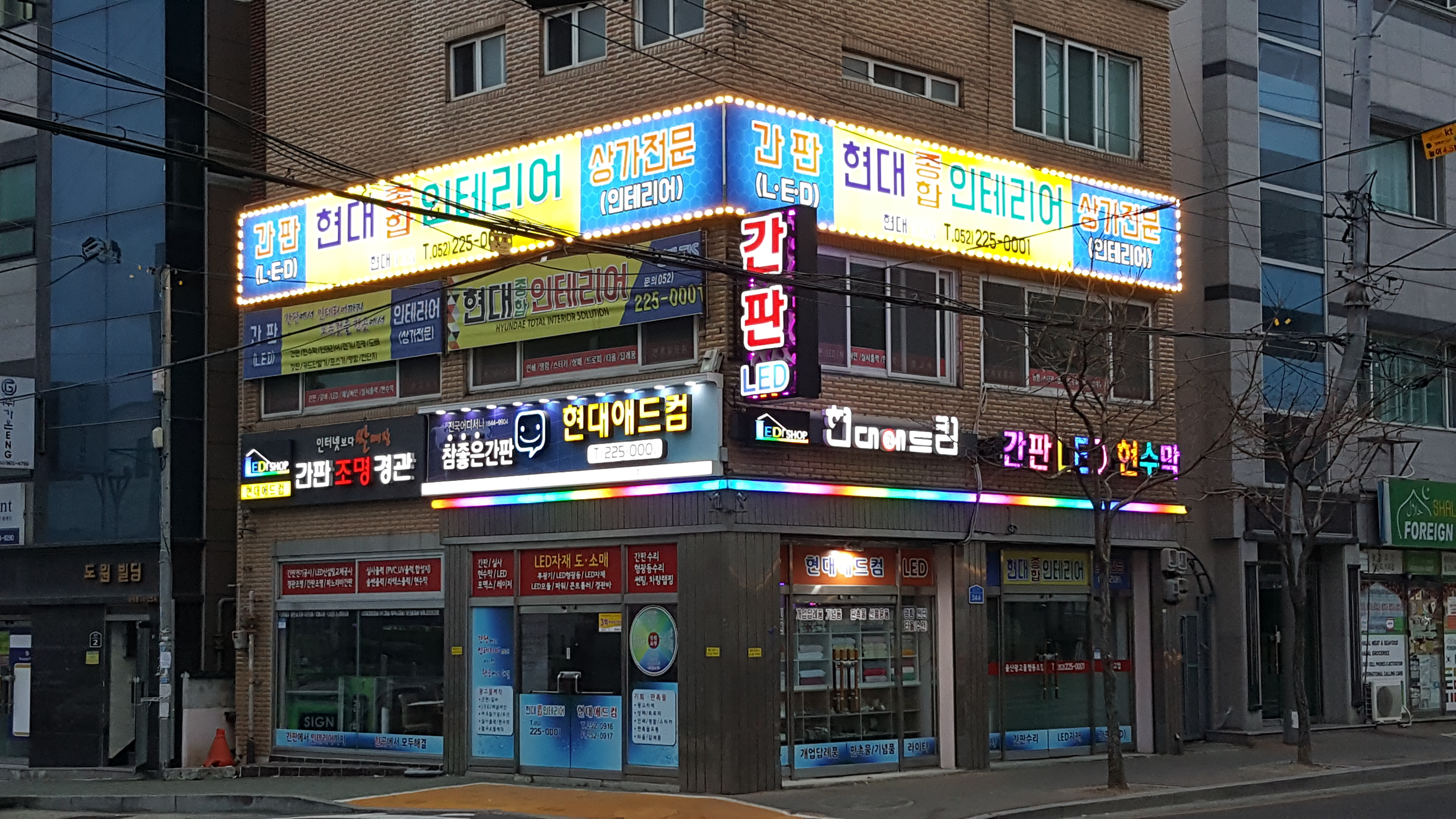 현대애드컴