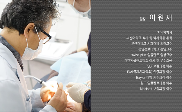 열린치과의원