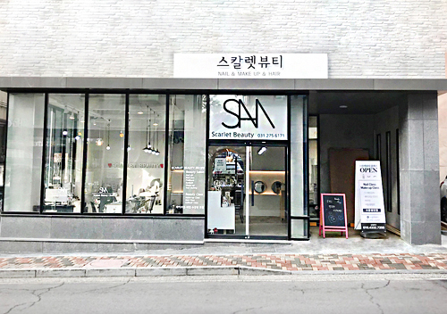 스칼렛뷰티 용인점