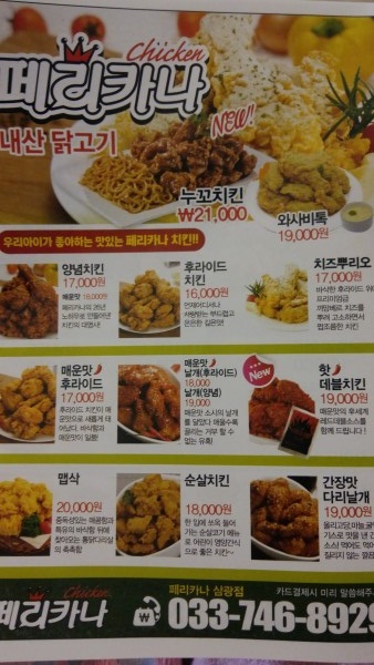 페리카나삼광