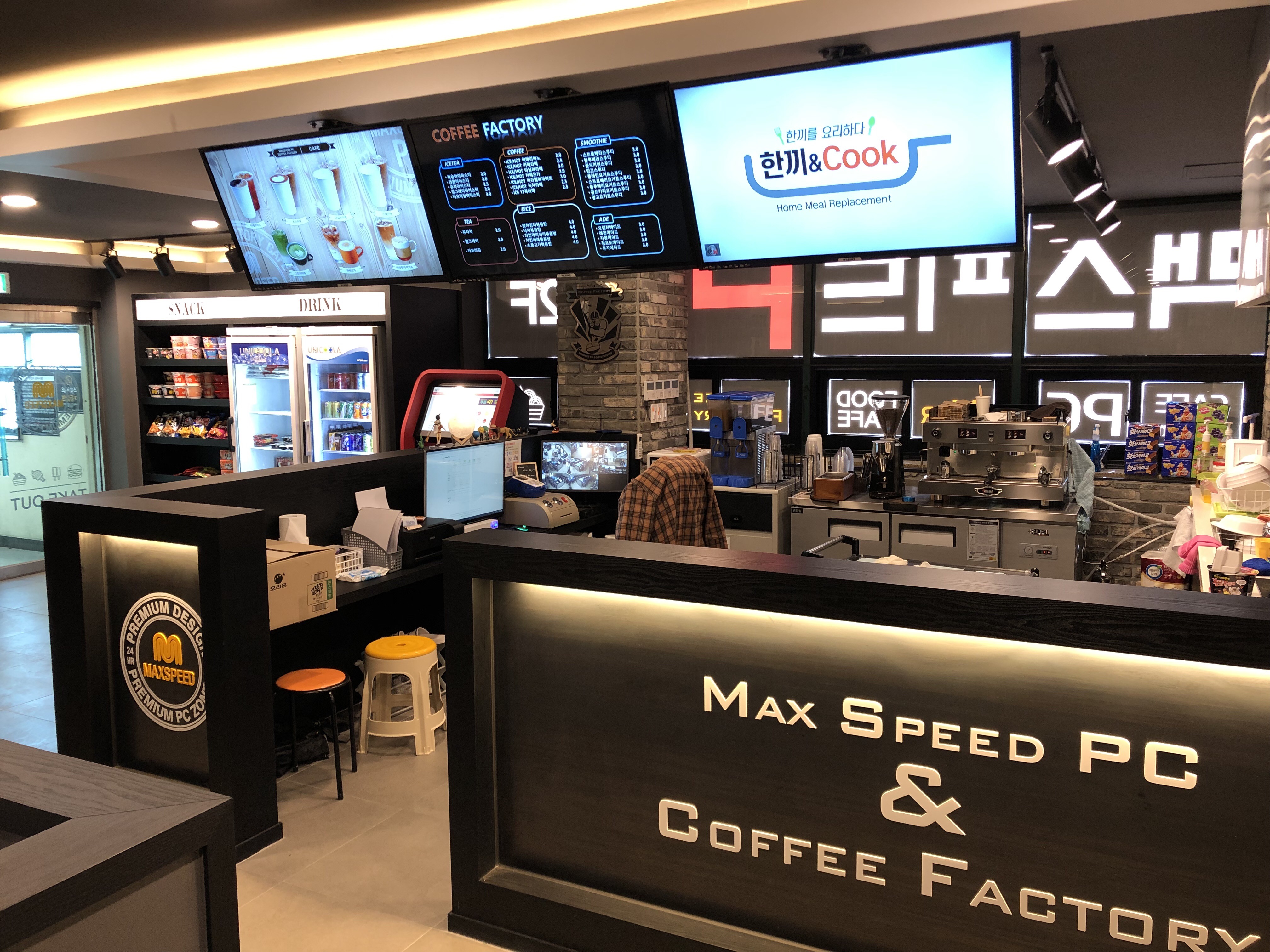 맥스피드PC방 연동점