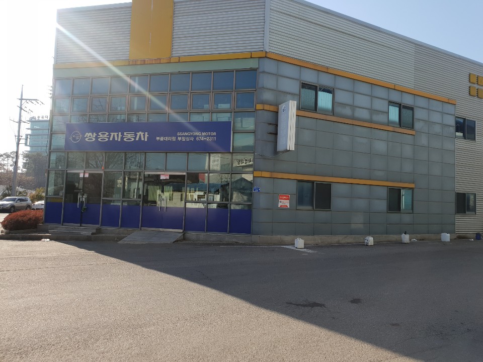쌍용자동차 부일상사