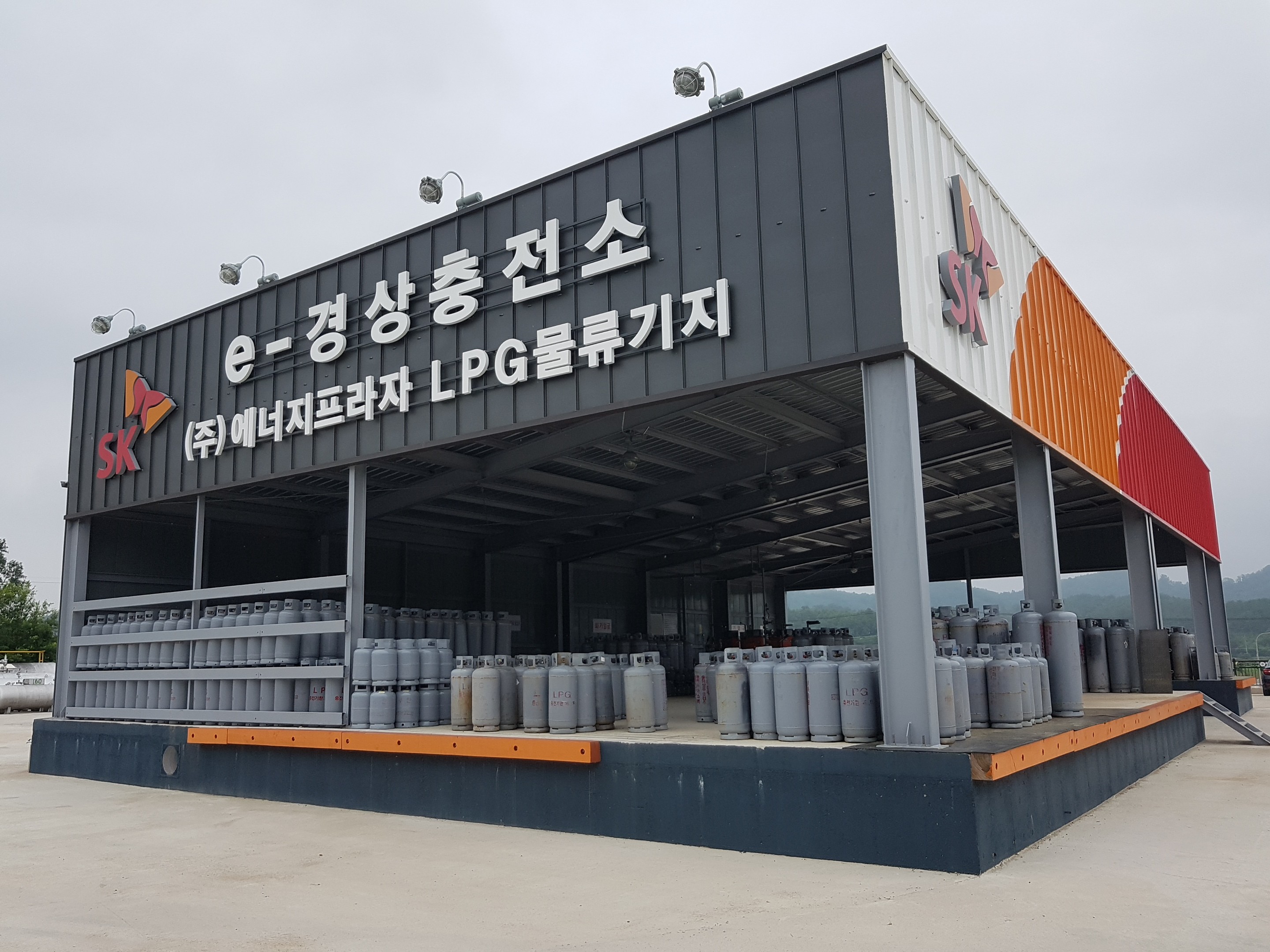 에너지프라자 경상충전소