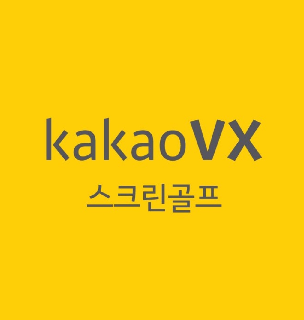 프렌즈이글스크린골프