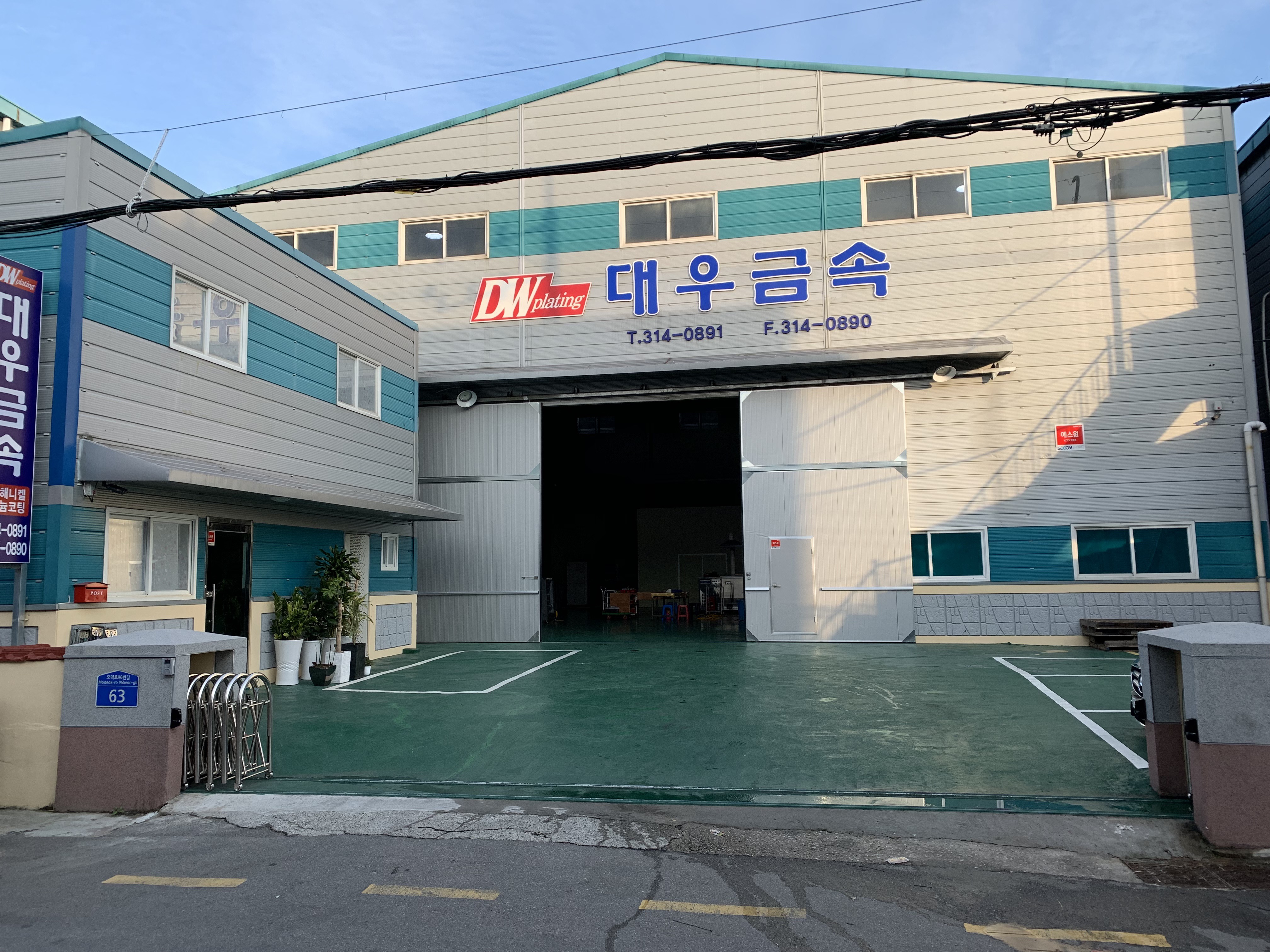 대우금속