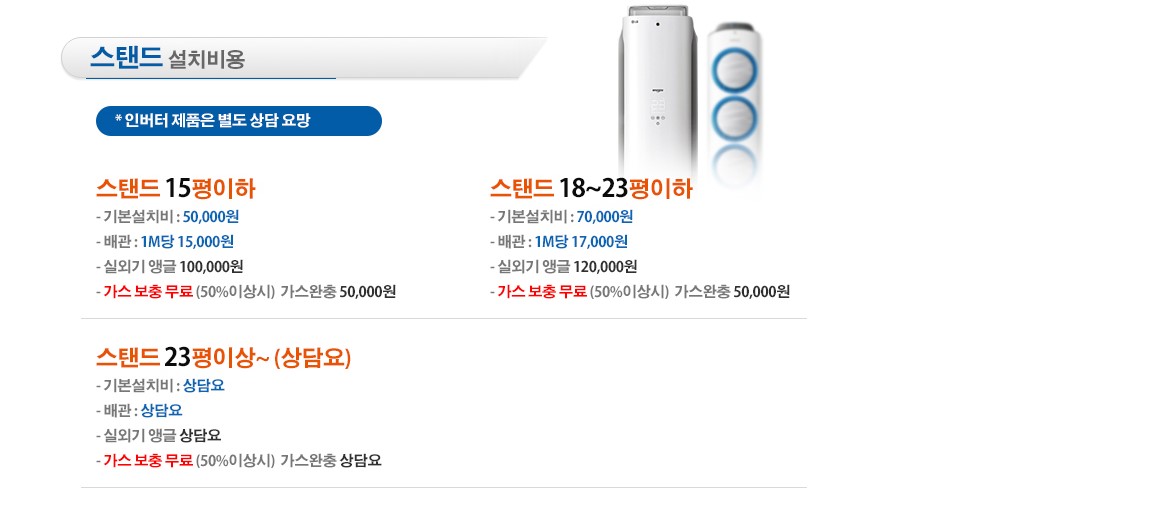 착한에어컨