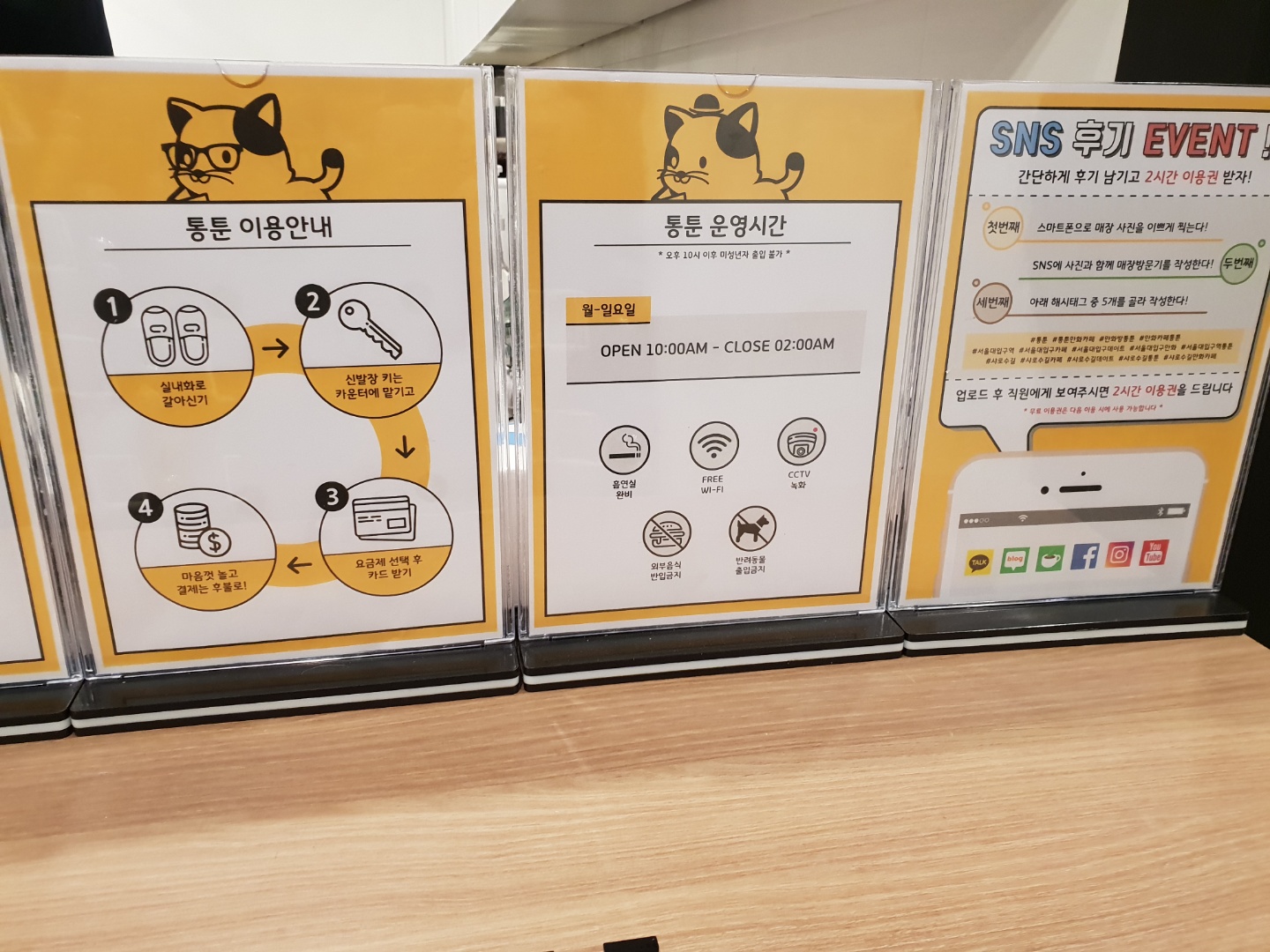 통툰 서울대입구역점