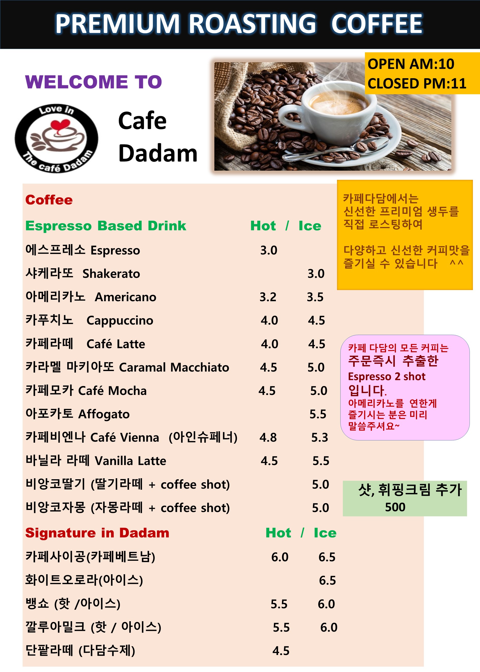카페다담
