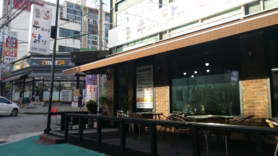 쭈닭