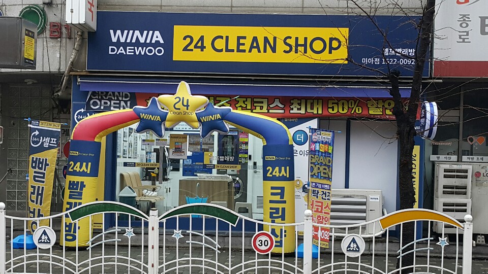 위니아대우24크린샵 미아점