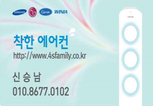 착한에어컨