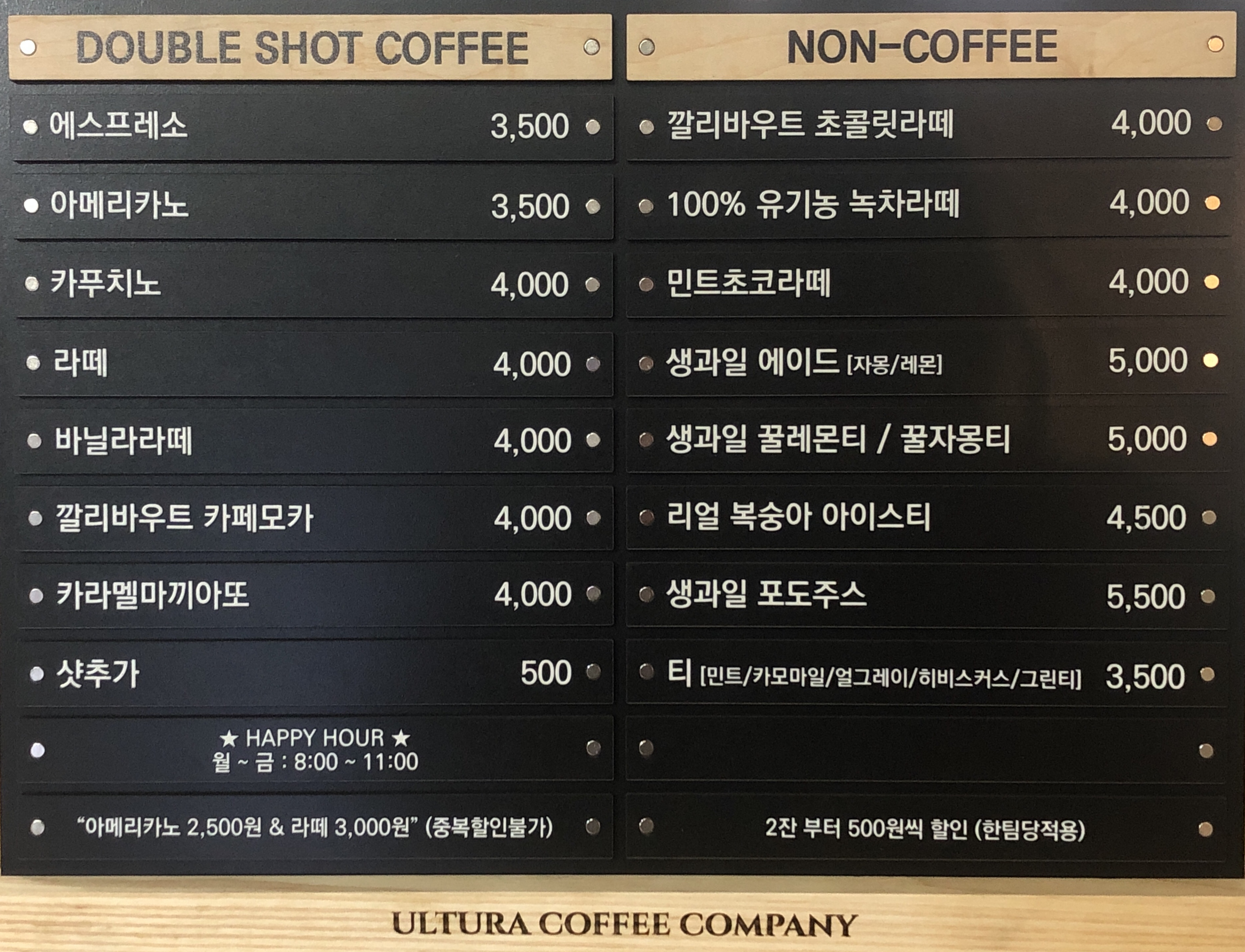 울투라커피컴퍼니 세종점