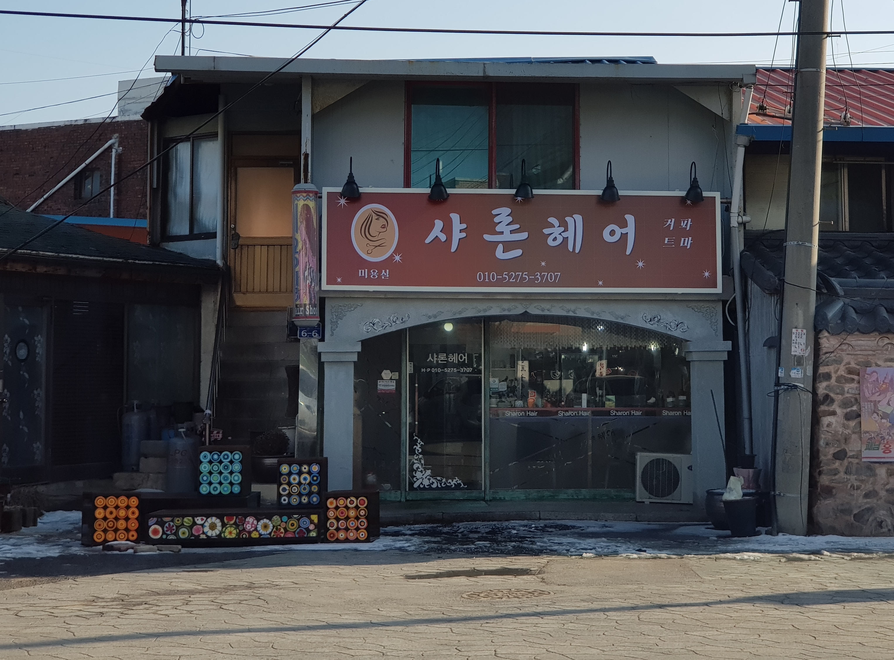 샤론헤어스튜디오 대표 이미지