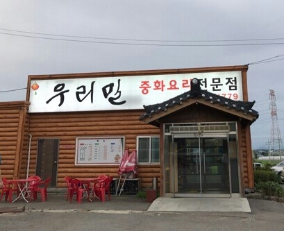 우리밀 설명사진