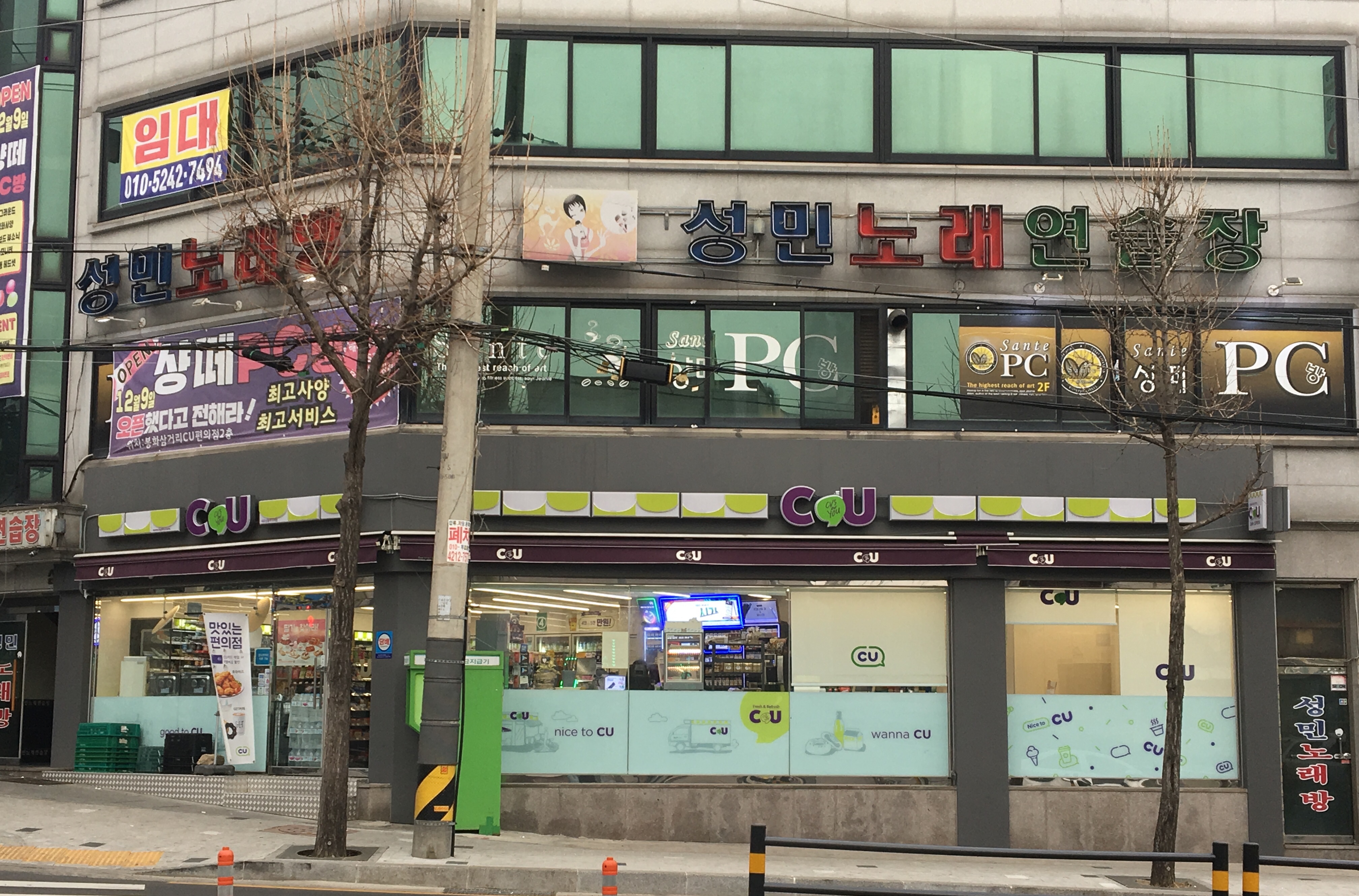 성민노래연습장