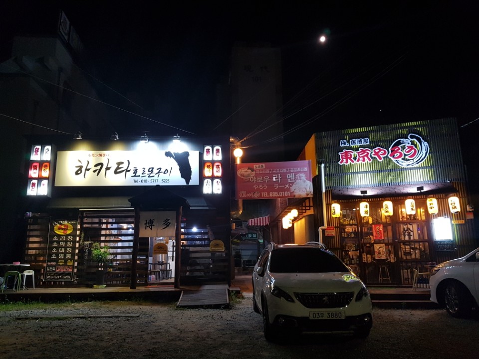 도쿄야로우&이자카야 하카타역