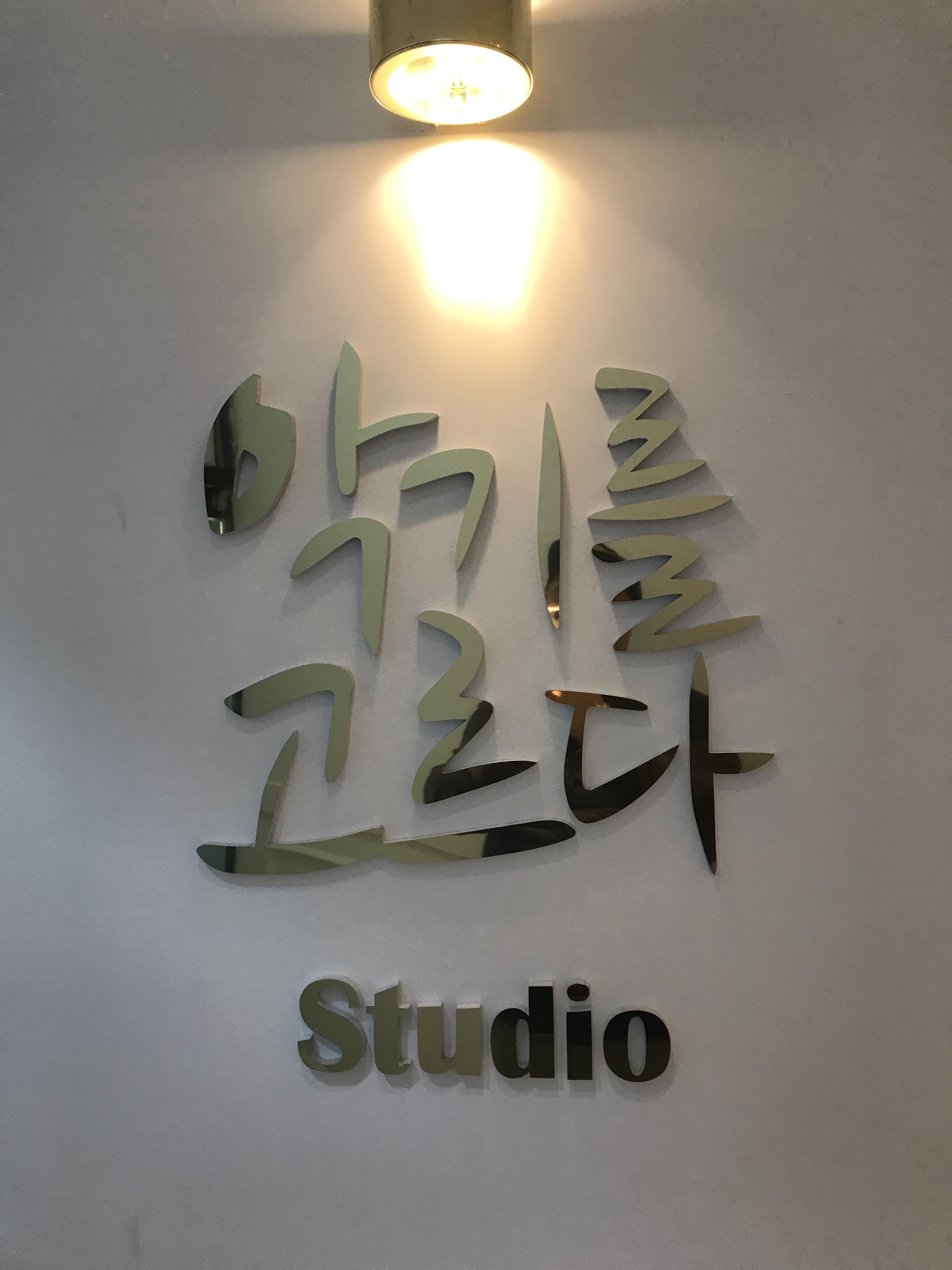 1번째 스튜디오 사진