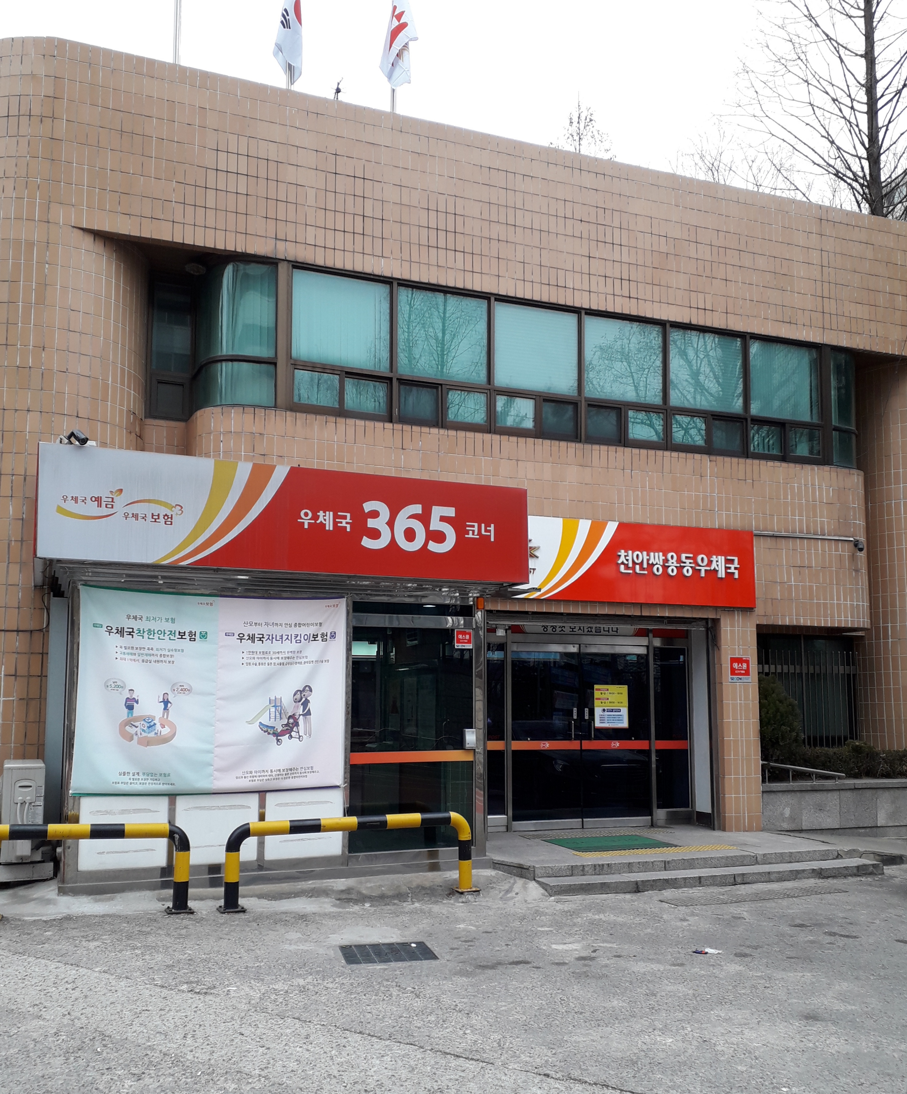 쌍용동우체국 내부 또는 관련 모습