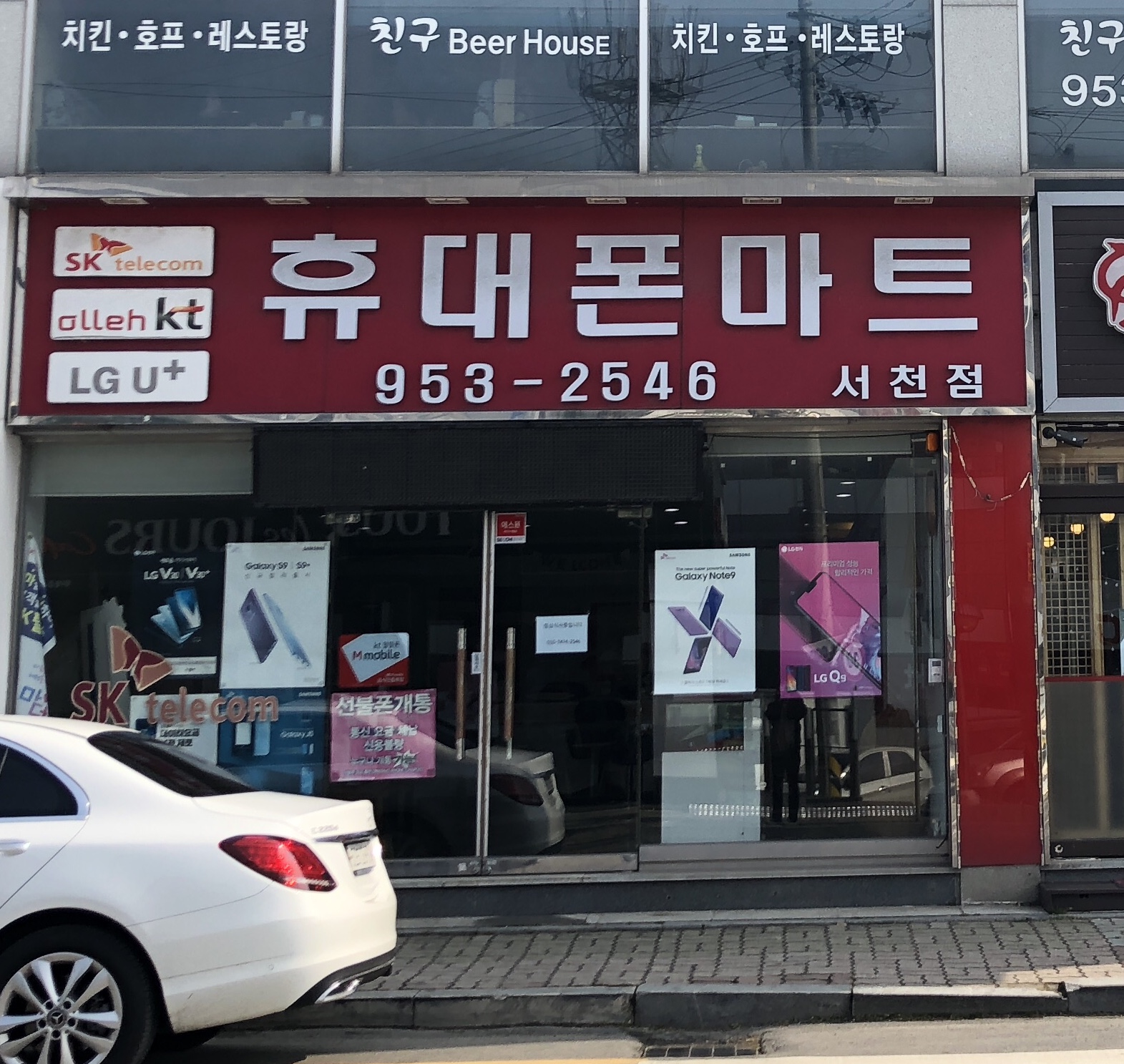 휴대폰마트서천점