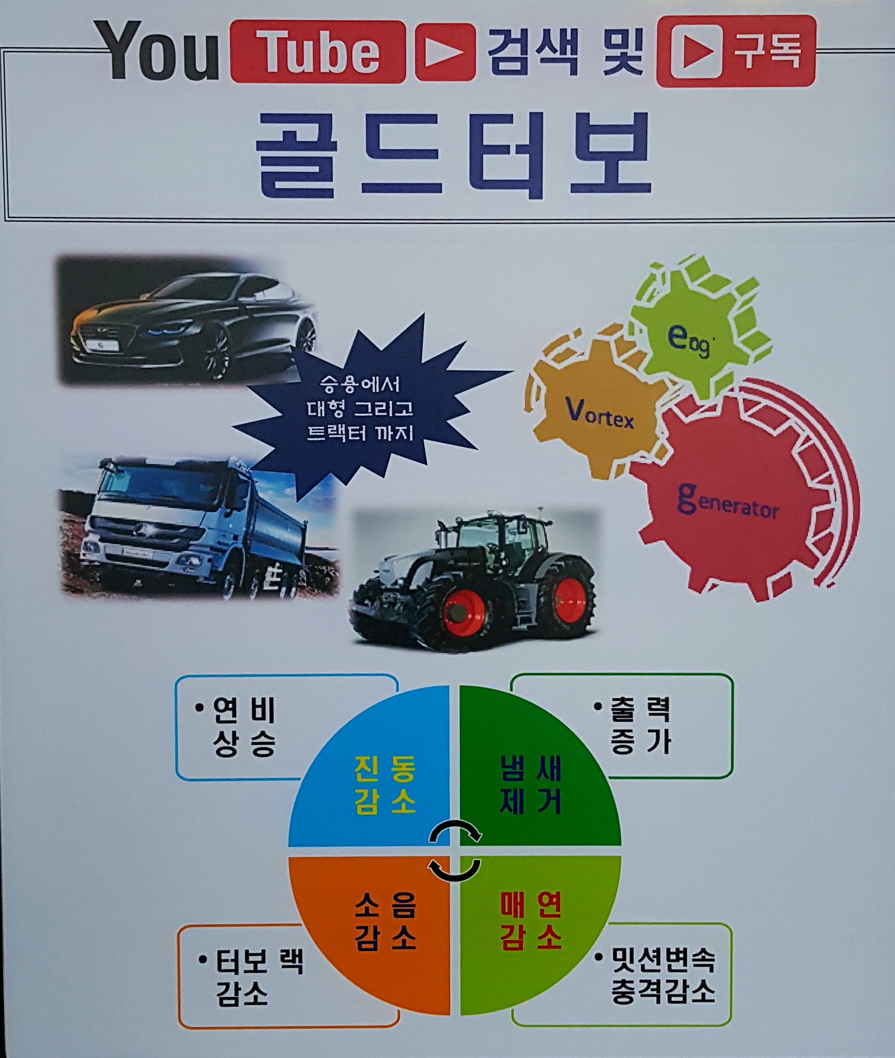 골드카서비스