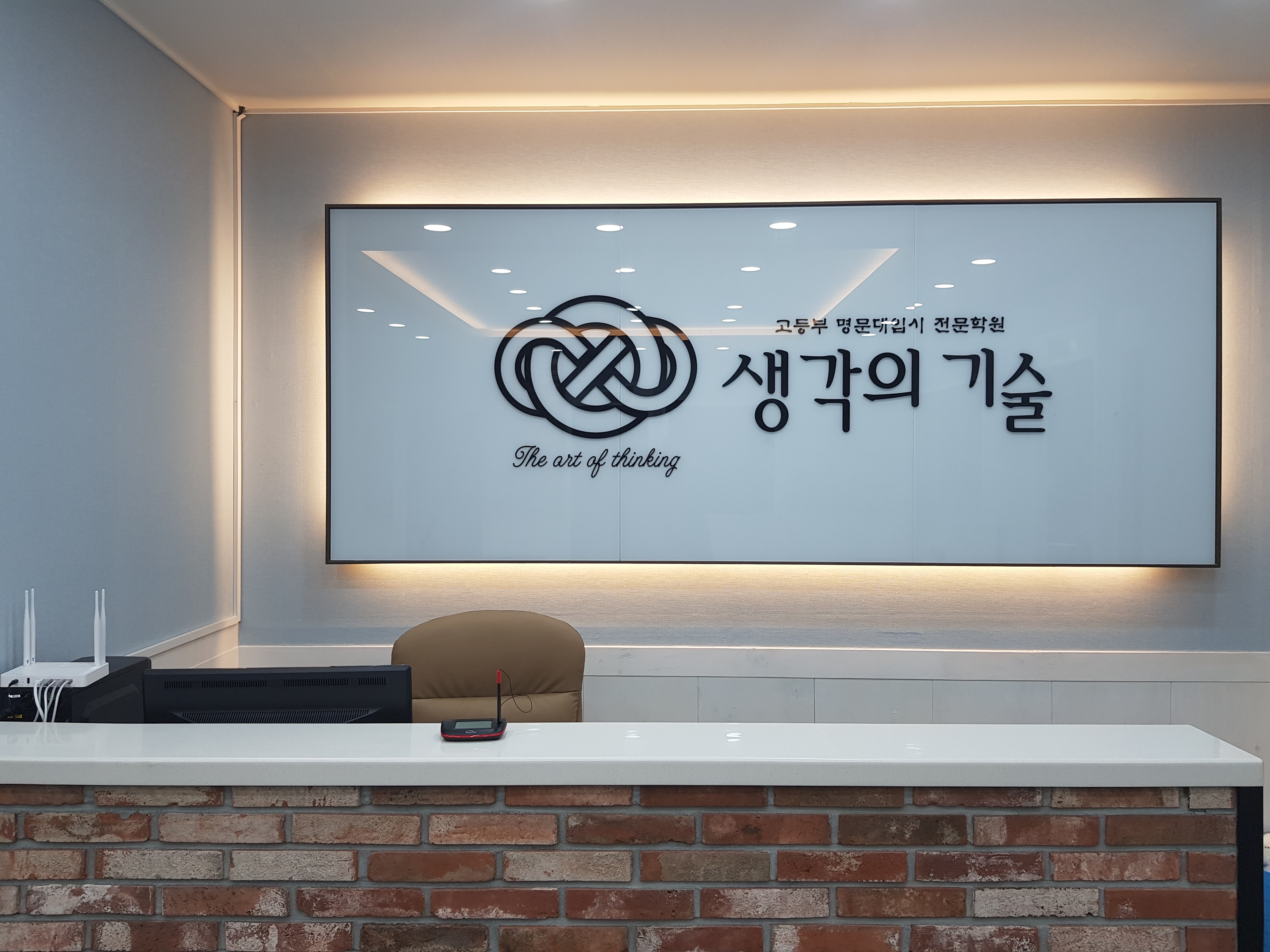 생각의 기술