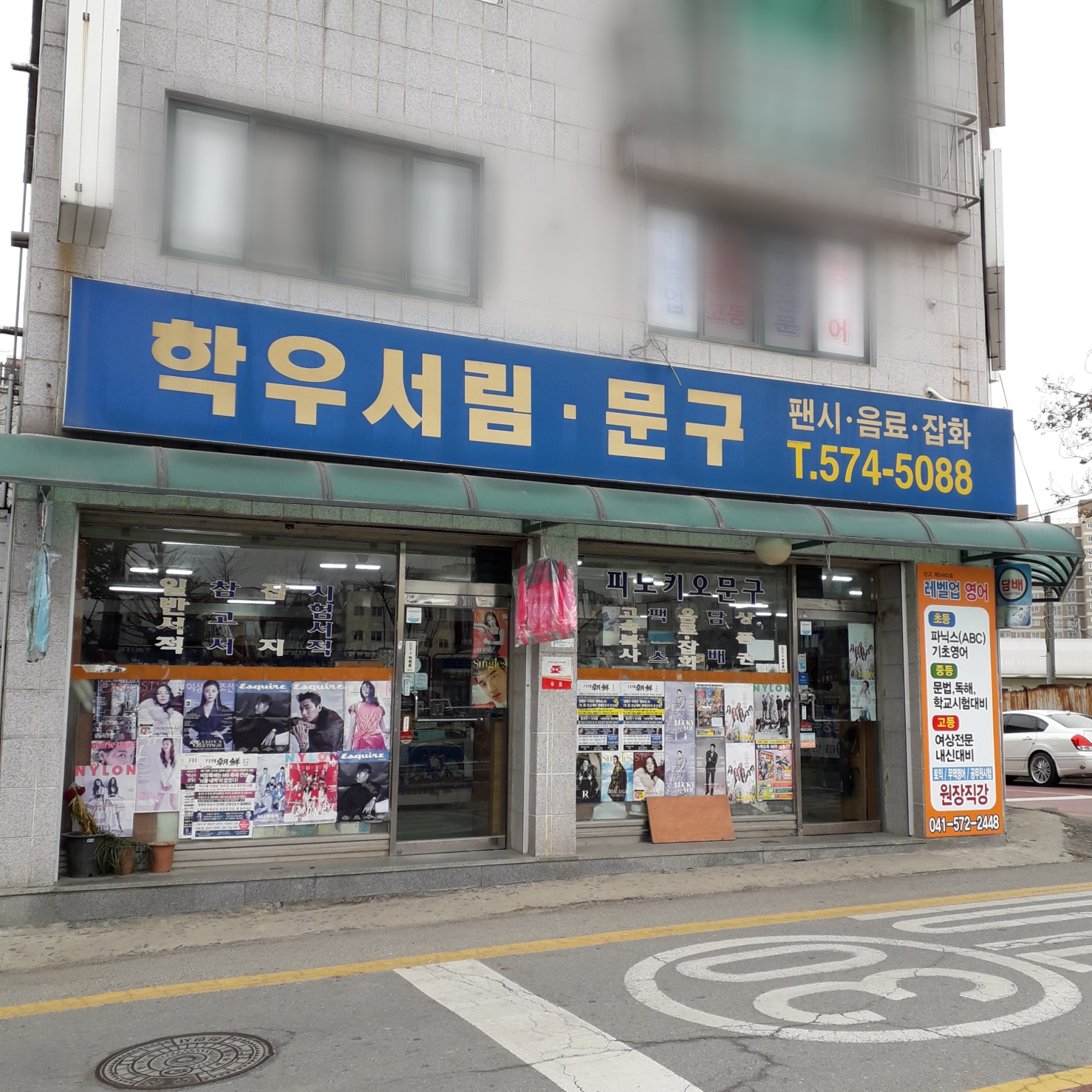 학우서림