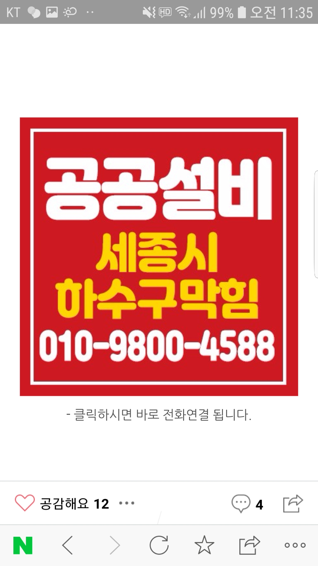 공공설비