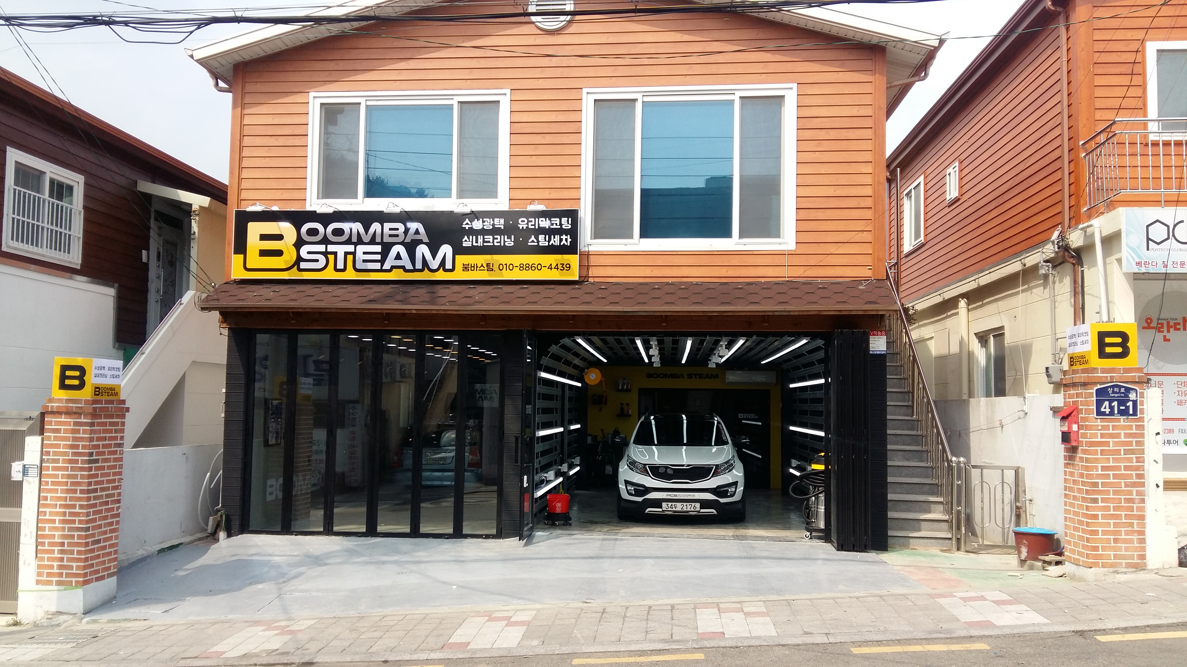 붐바스팀