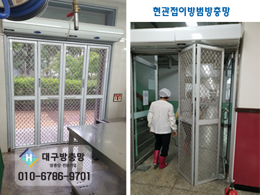 대구방충망