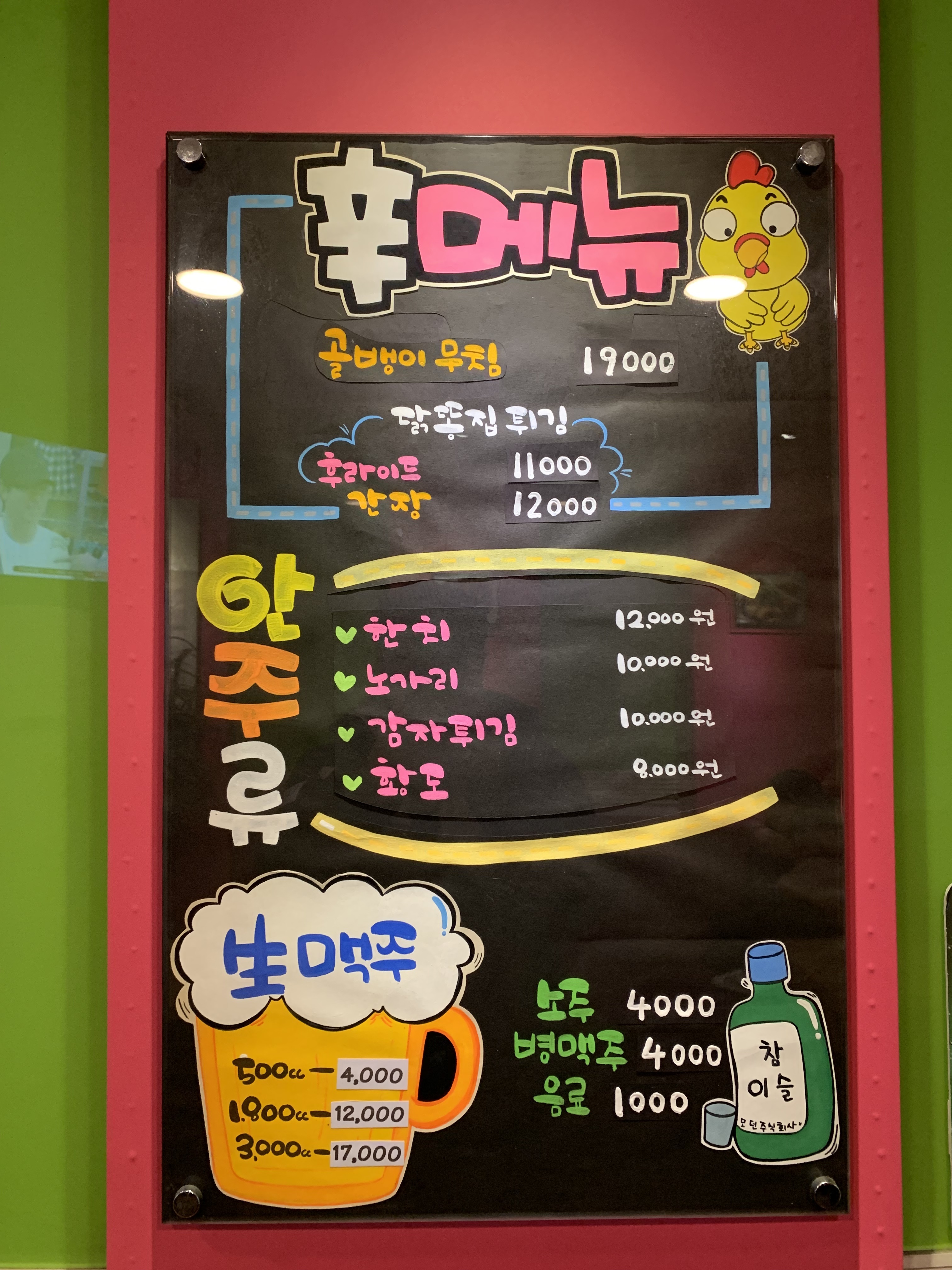 봉명치킨 두정점