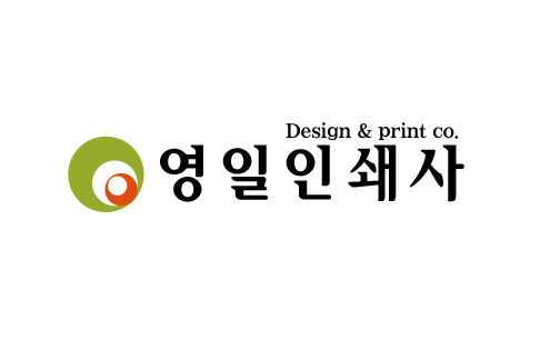 영일인쇄사