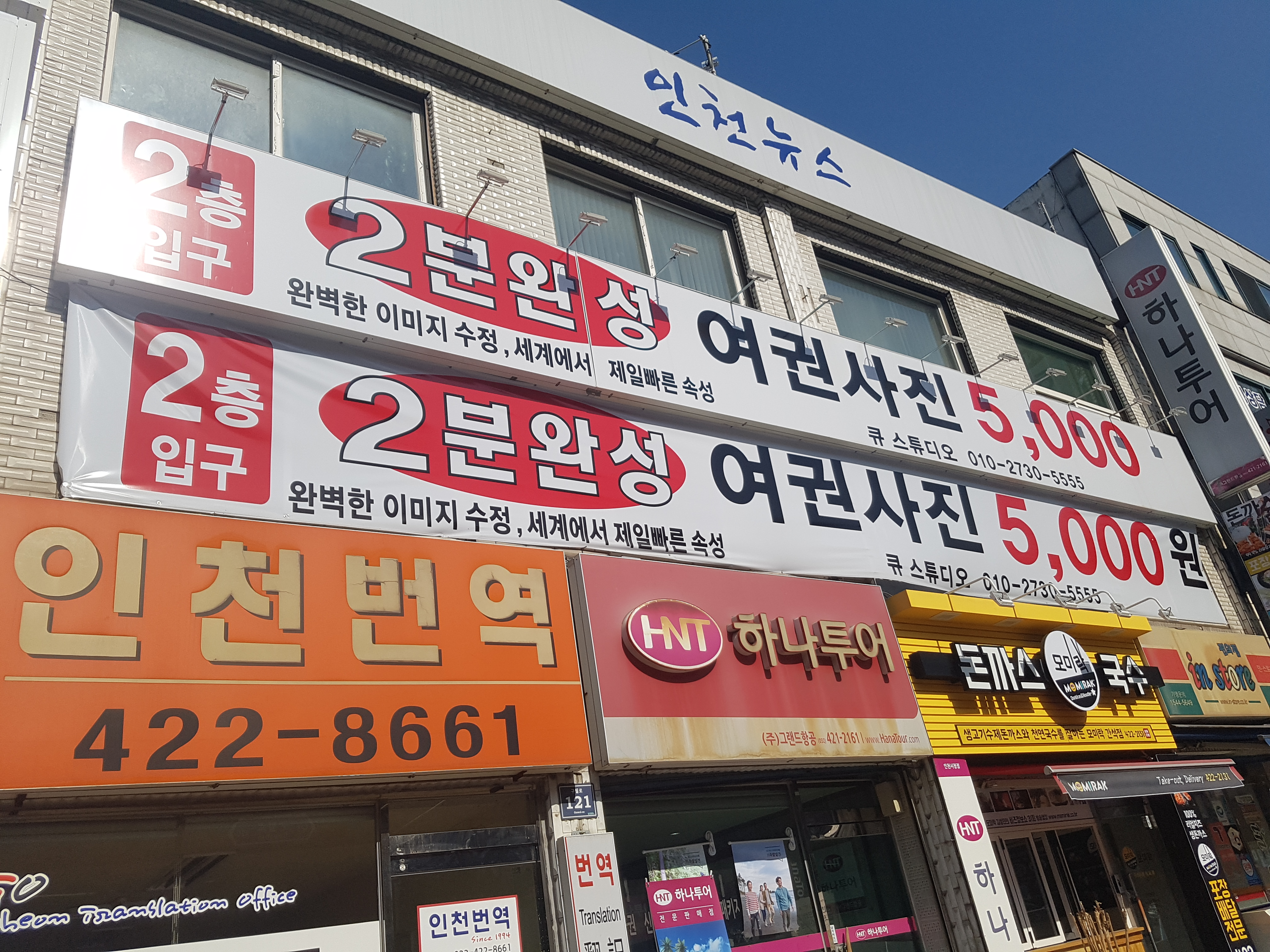 큐스튜디오 인천시청점