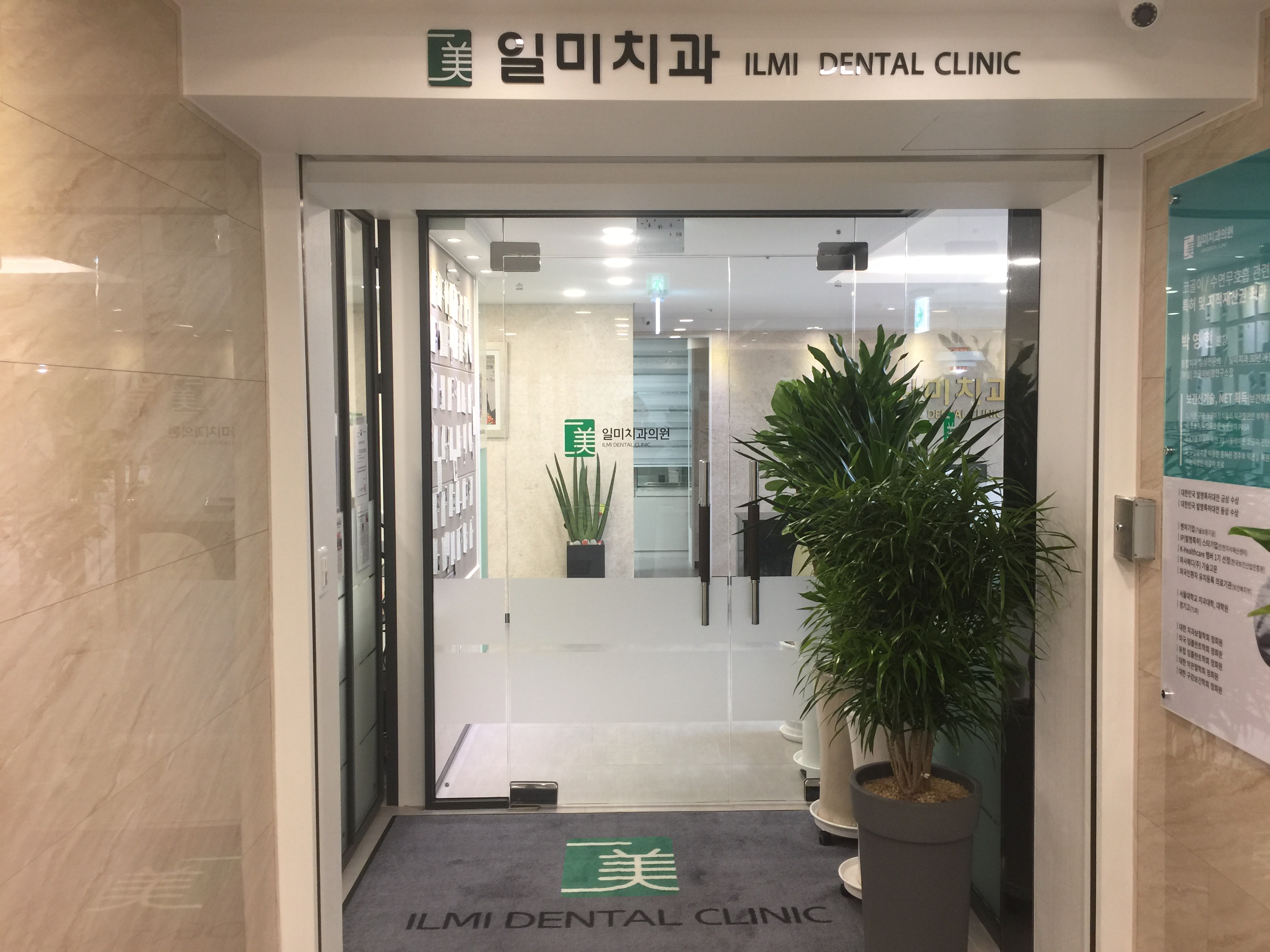 일미치과의원 대표 이미지
