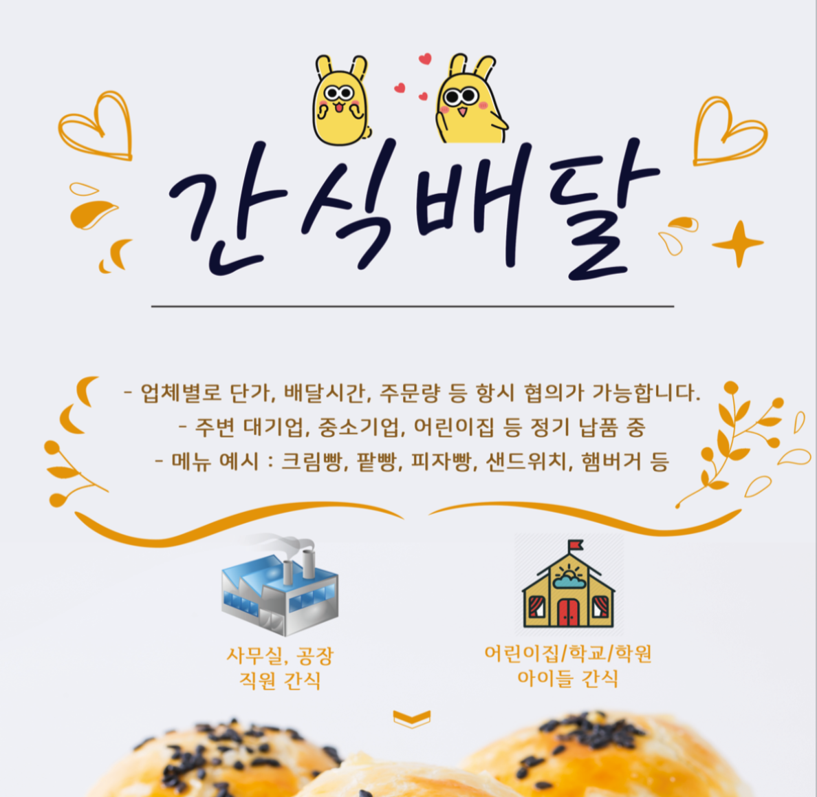 본블랑제리