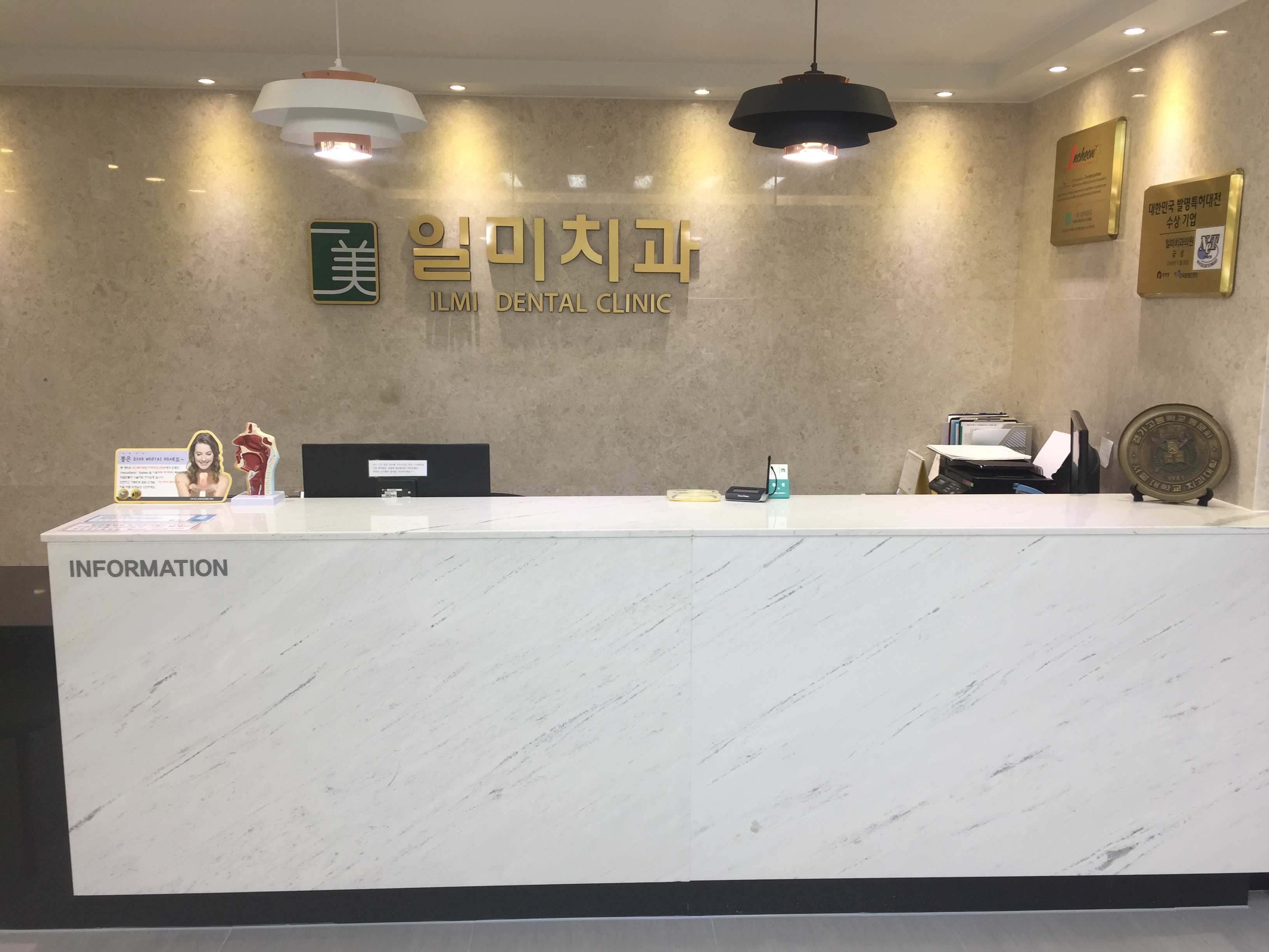 일미치과의원