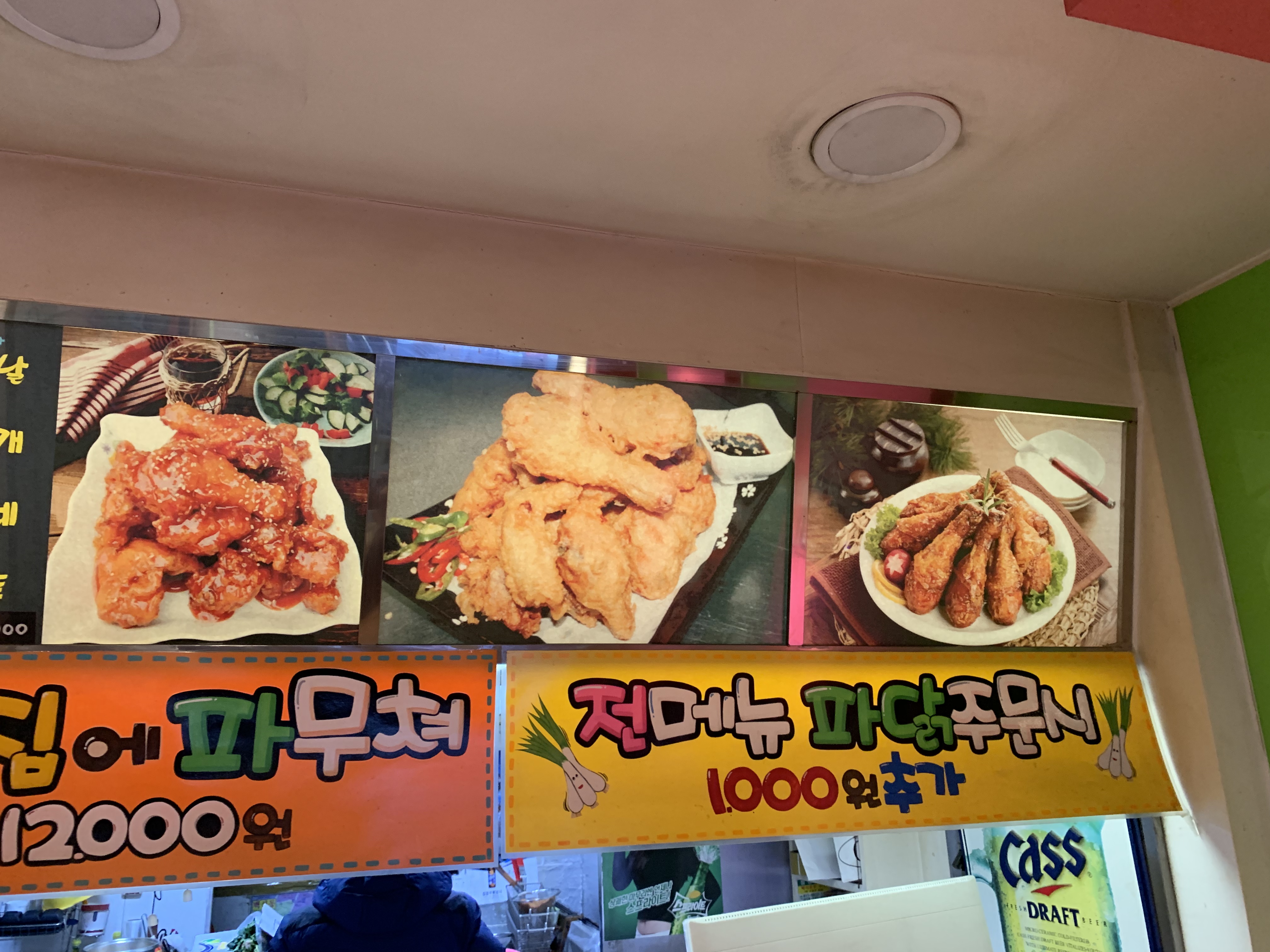 봉명치킨 두정점