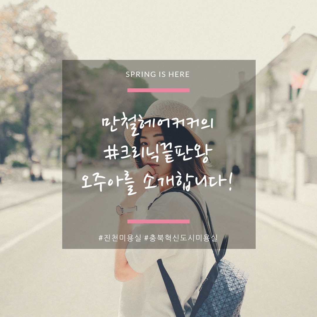 만철헤어커커