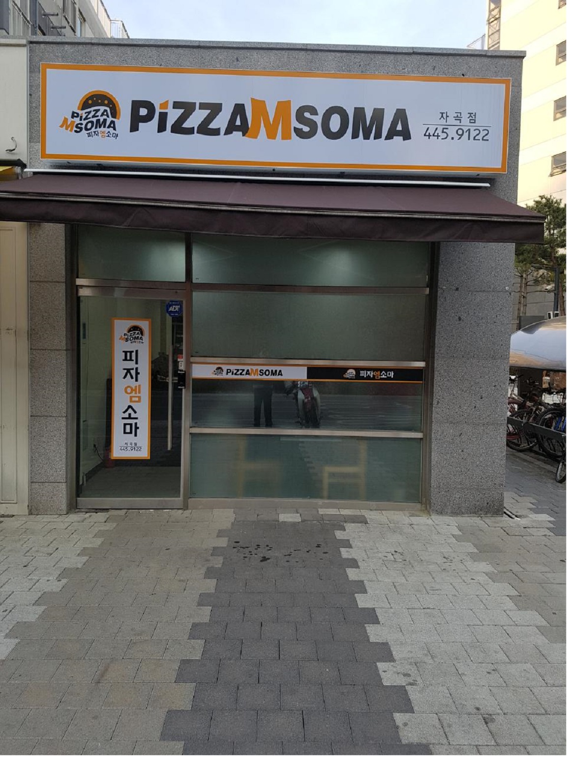 피자엠소마 자곡점