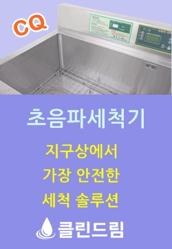 클린드림