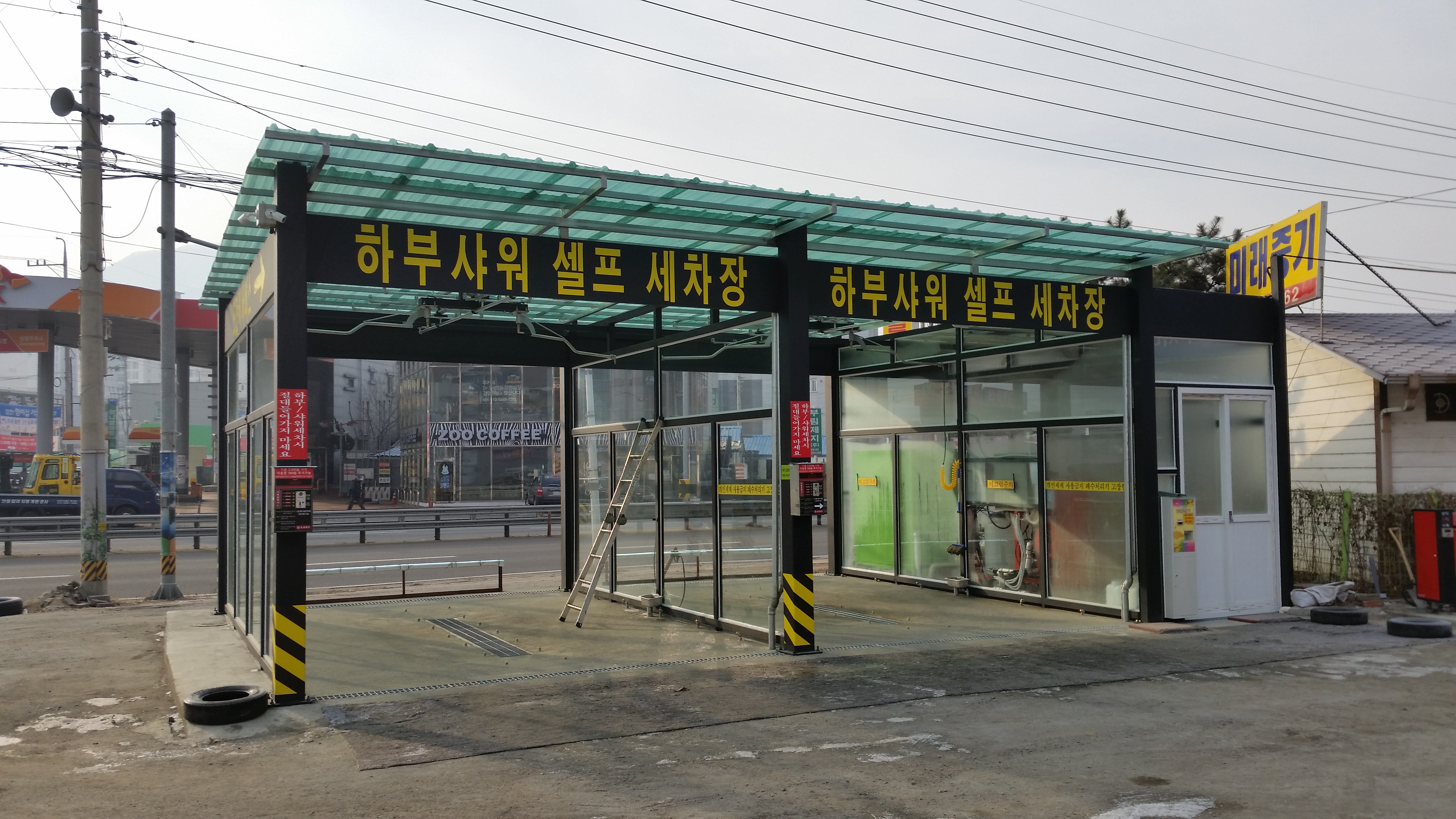 모던카하부샤워셀프세차장