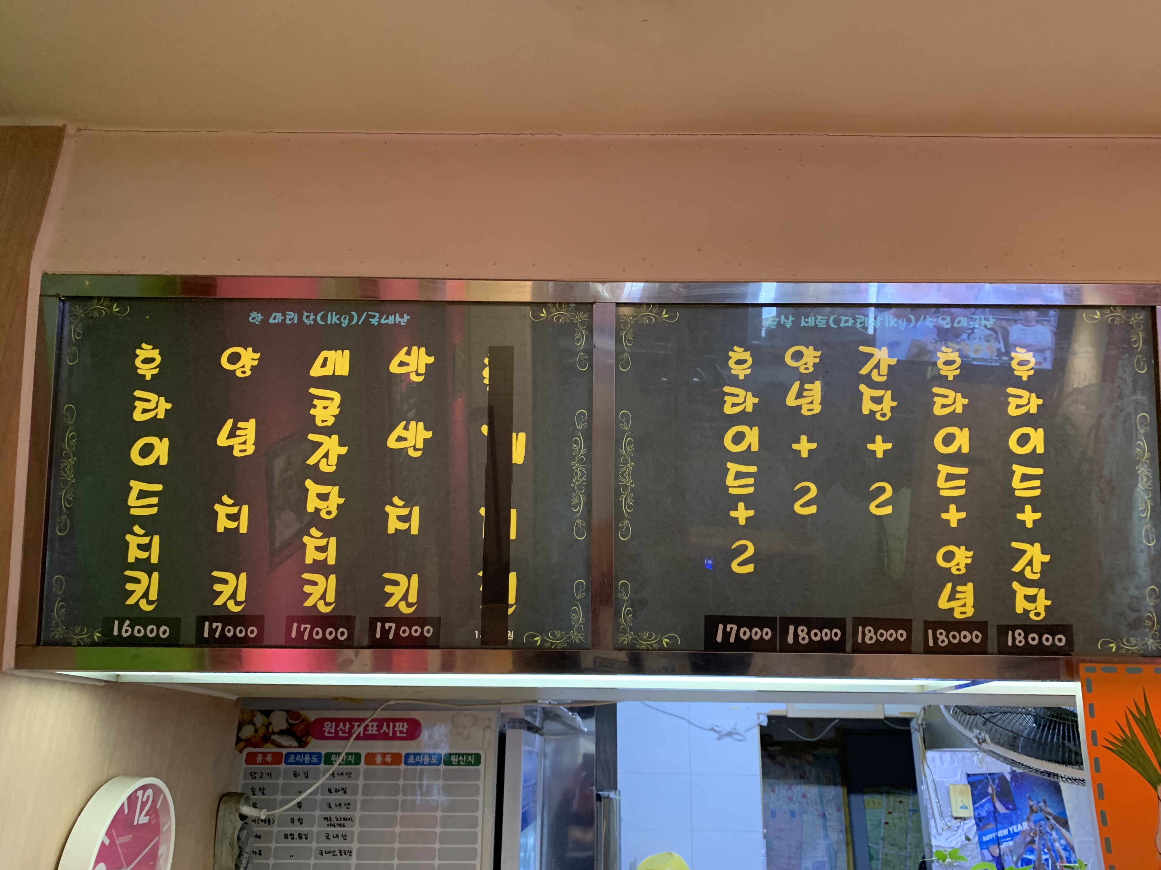 봉명치킨 두정점