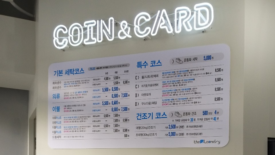 더런드리 울산야음점