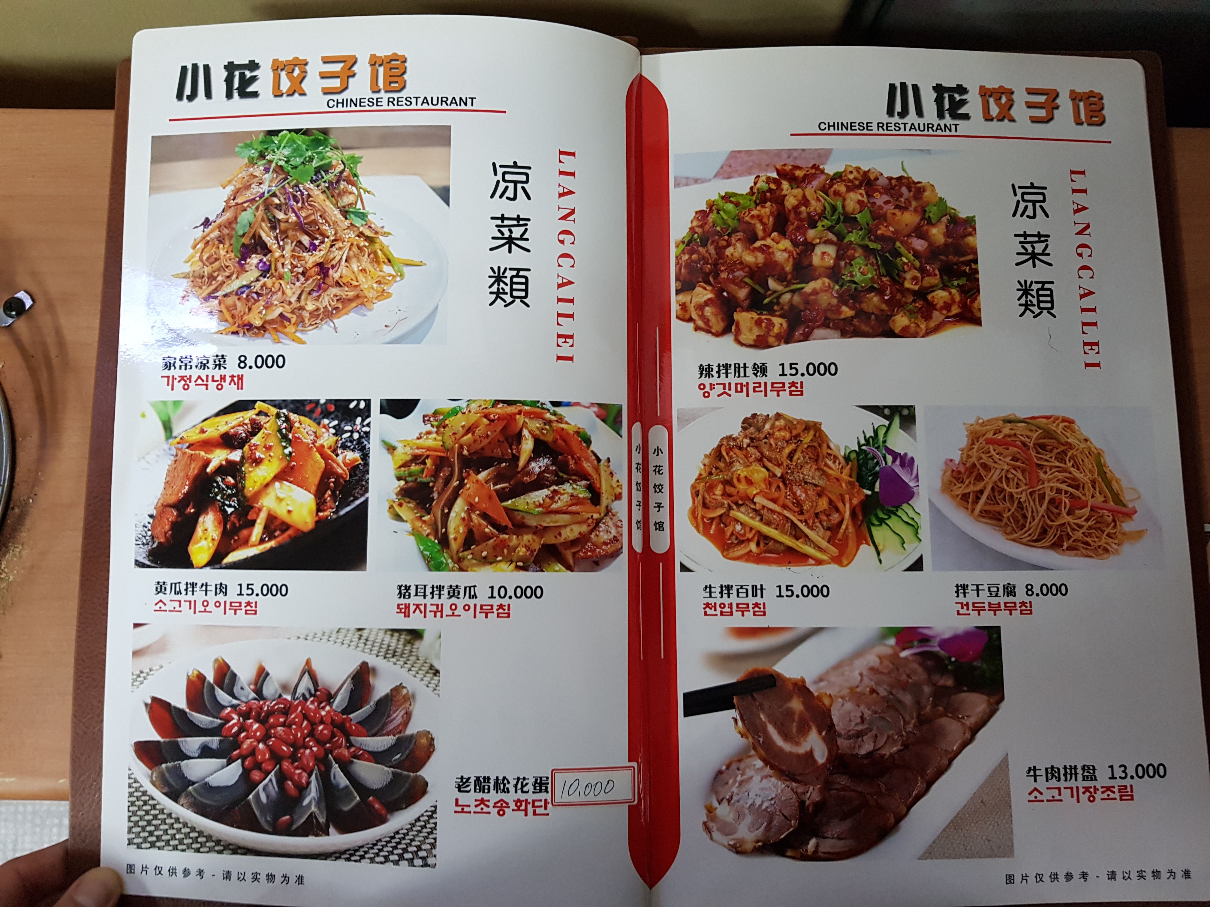 쇼화죠쯔관