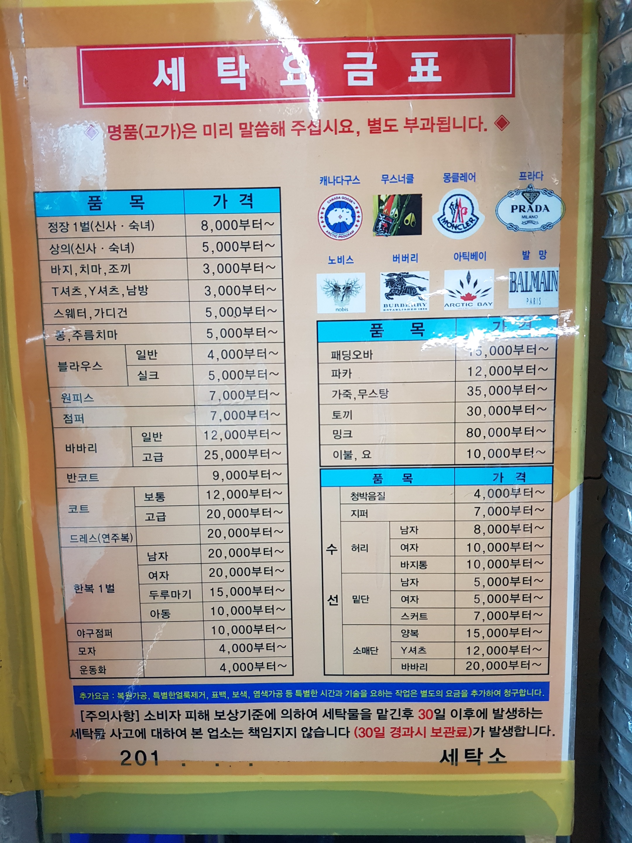 대림세탁소